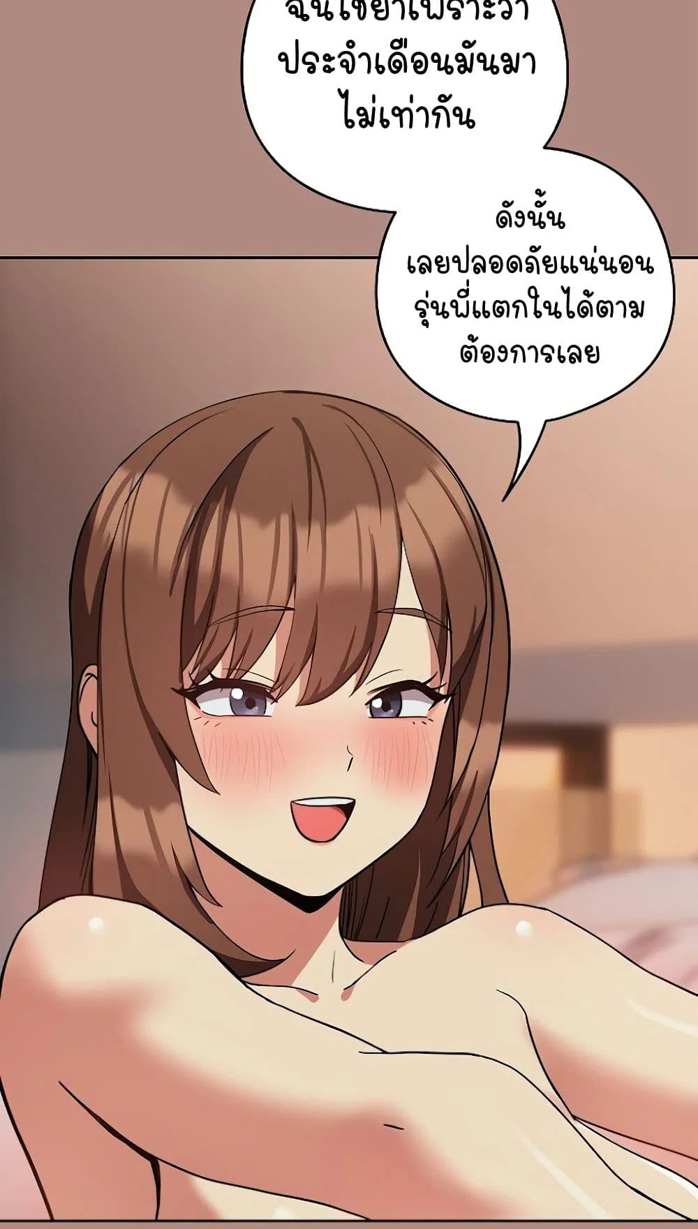 ความสัมพันธ์หลังเลิกงาน ตอนที่ 32 หน้า 4 - โดจินแปลไทย