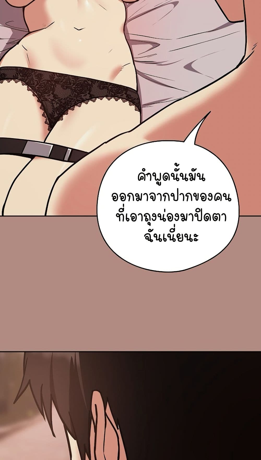 ความสัมพันธ์หลังเลิกงาน ตอนที่ 32 หน้า 40 - โดจินแปลไทย