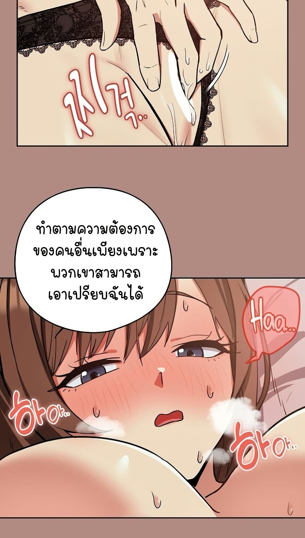 ความสัมพันธ์หลังเลิกงาน ตอนที่ 32 หน้า 49 - โดจินแปลไทย
