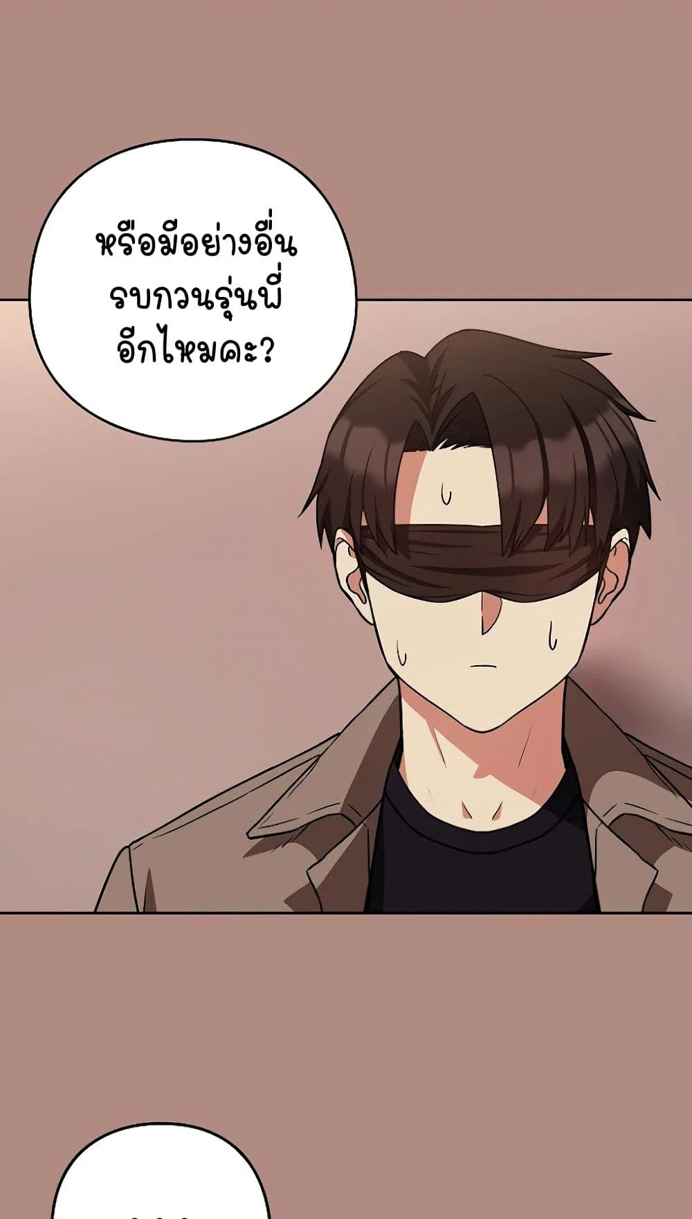 ความสัมพันธ์หลังเลิกงาน ตอนที่ 32 หน้า 5 - โดจินแปลไทย