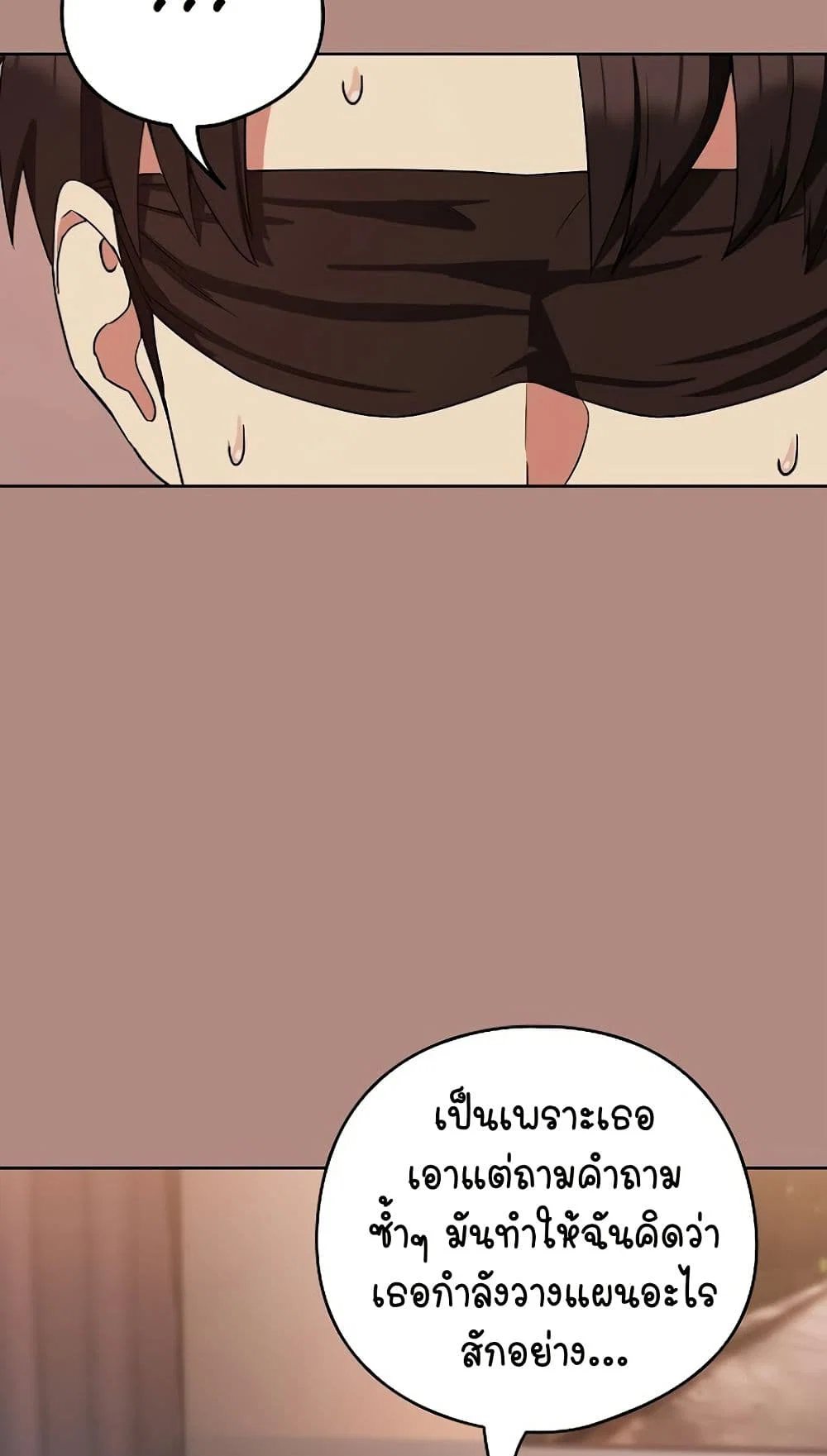 ความสัมพันธ์หลังเลิกงาน ตอนที่ 32 หน้า 6 - โดจินแปลไทย