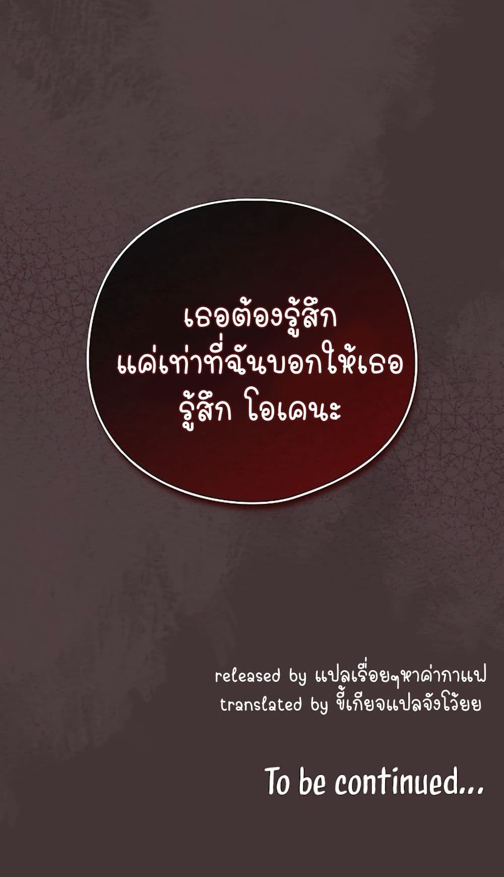 ความสัมพันธ์หลังเลิกงาน ตอนที่ 32 หน้า 61 - โดจินแปลไทย