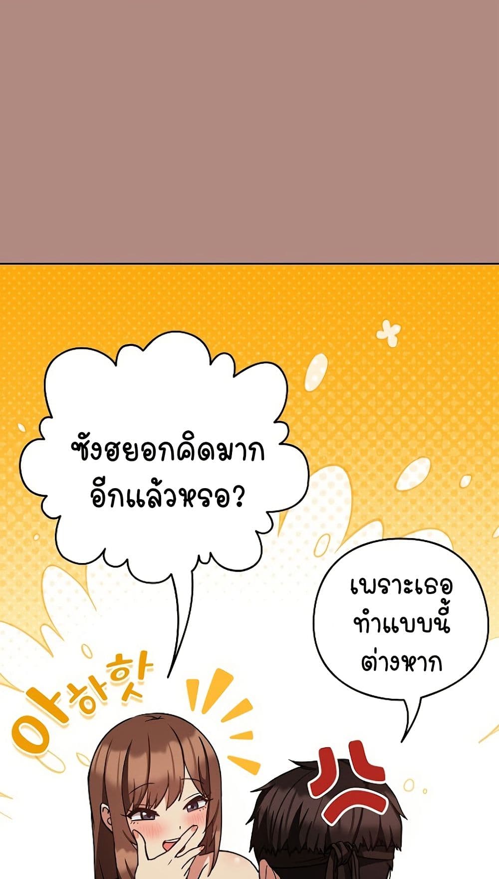 ความสัมพันธ์หลังเลิกงาน ตอนที่ 32 หน้า 8 - โดจินแปลไทย