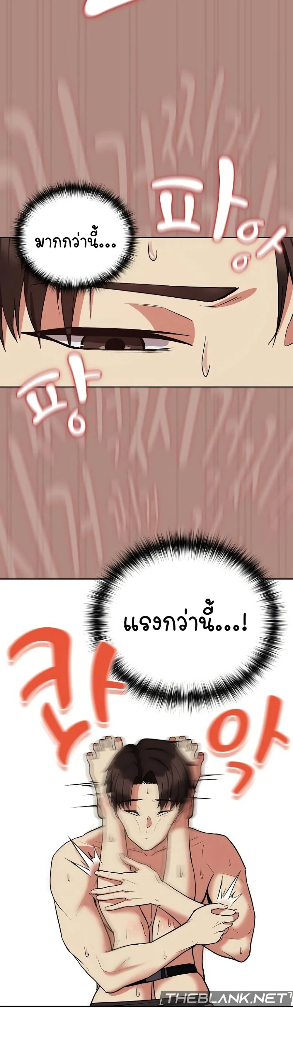 ความสัมพันธ์หลังเลิกงาน ตอนที่ 33 หน้า 10 - โดจินแปลไทย