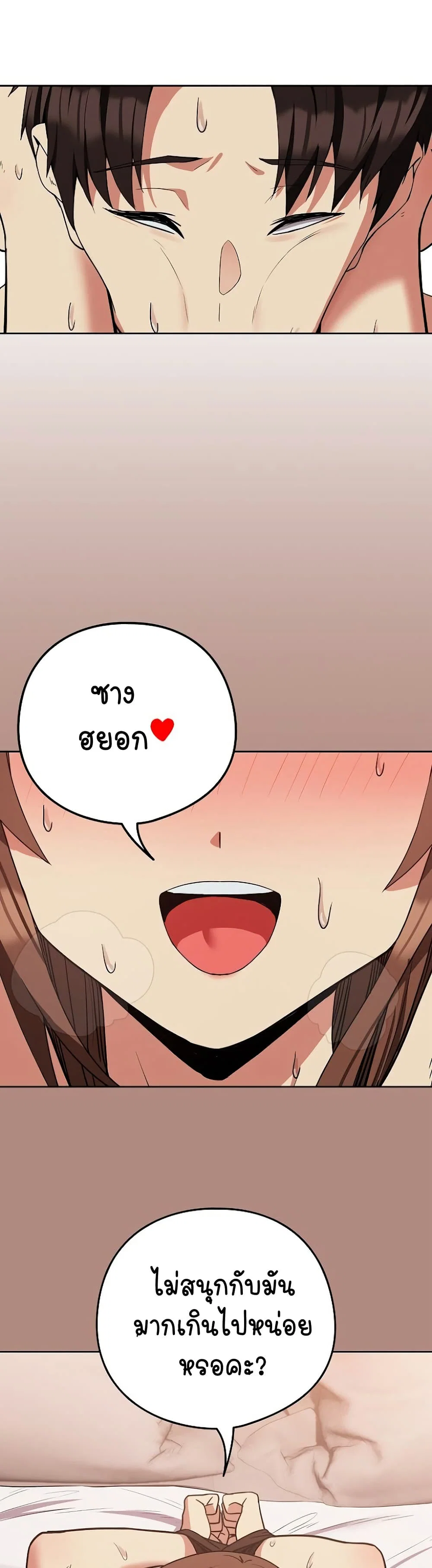 ความสัมพันธ์หลังเลิกงาน ตอนที่ 33 หน้า 11 - โดจินแปลไทย