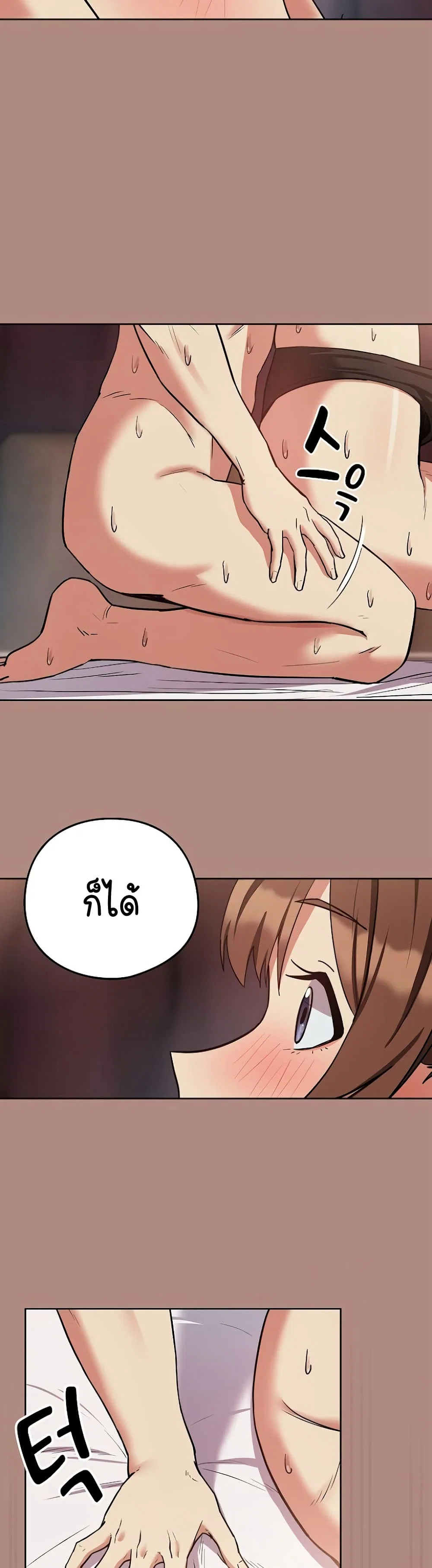ความสัมพันธ์หลังเลิกงาน ตอนที่ 33 หน้า 14 - โดจินแปลไทย