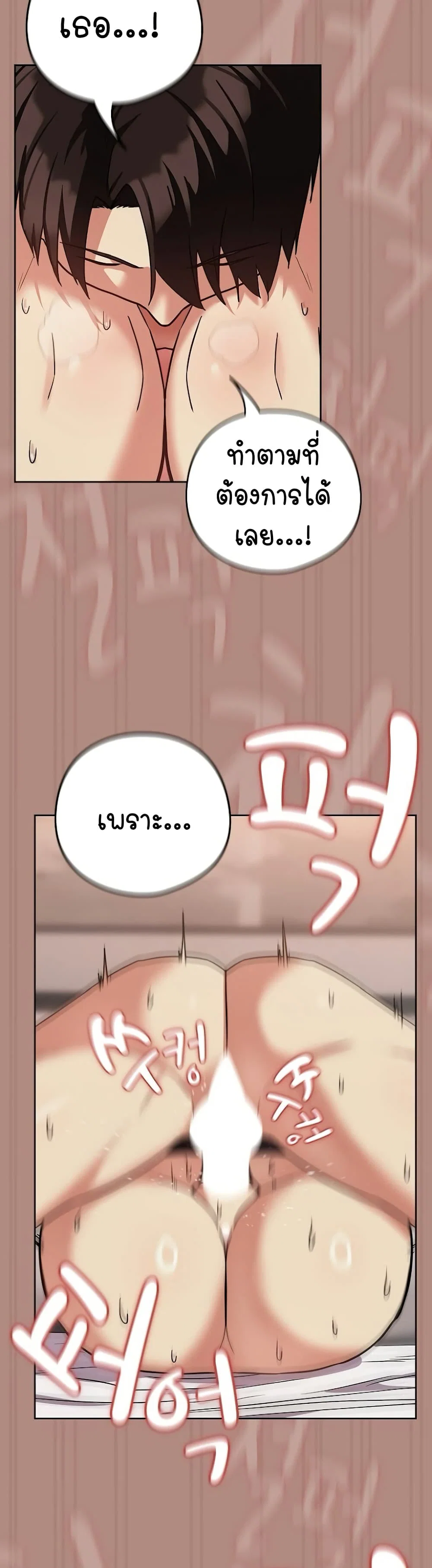 ความสัมพันธ์หลังเลิกงาน ตอนที่ 33 หน้า 16 - โดจินแปลไทย