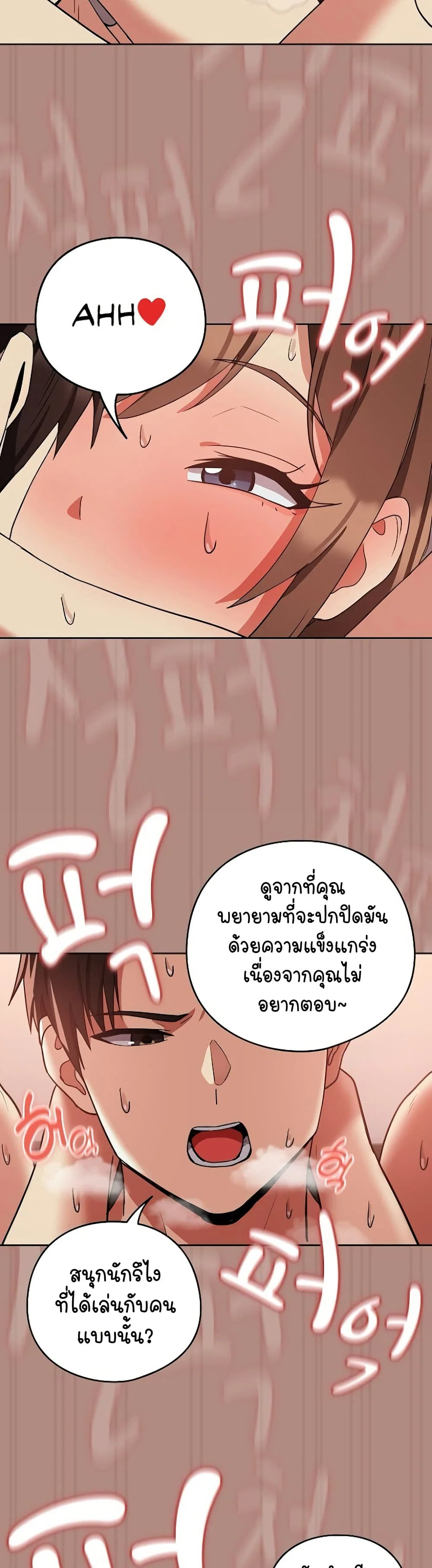 ความสัมพันธ์หลังเลิกงาน ตอนที่ 33 หน้า 25 - โดจินแปลไทย