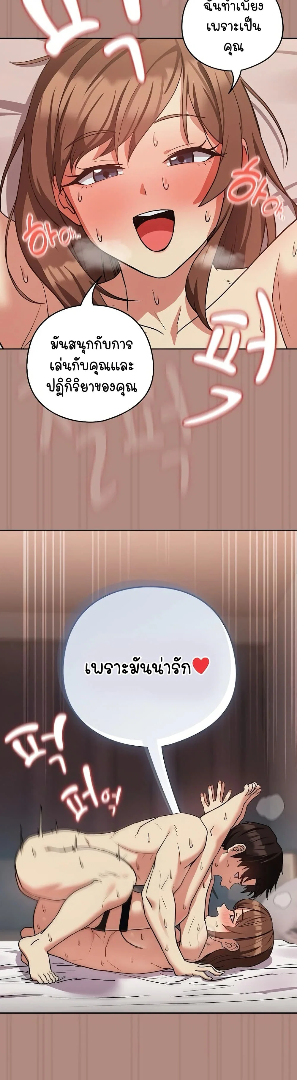 ความสัมพันธ์หลังเลิกงาน ตอนที่ 33 หน้า 26 - โดจินแปลไทย