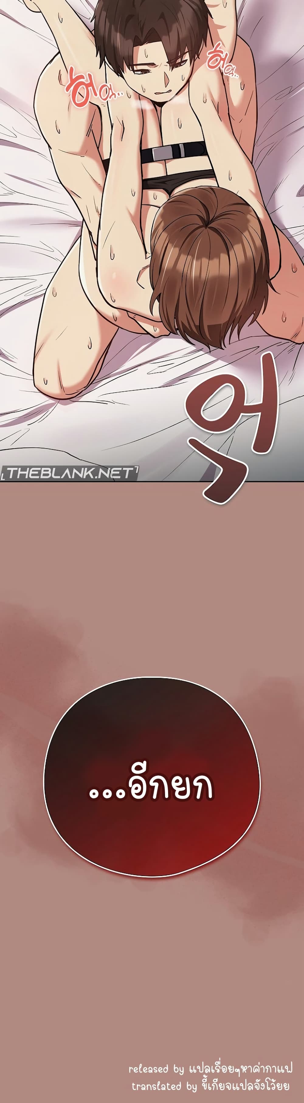 ความสัมพันธ์หลังเลิกงาน ตอนที่ 33 หน้า 31 - โดจินแปลไทย