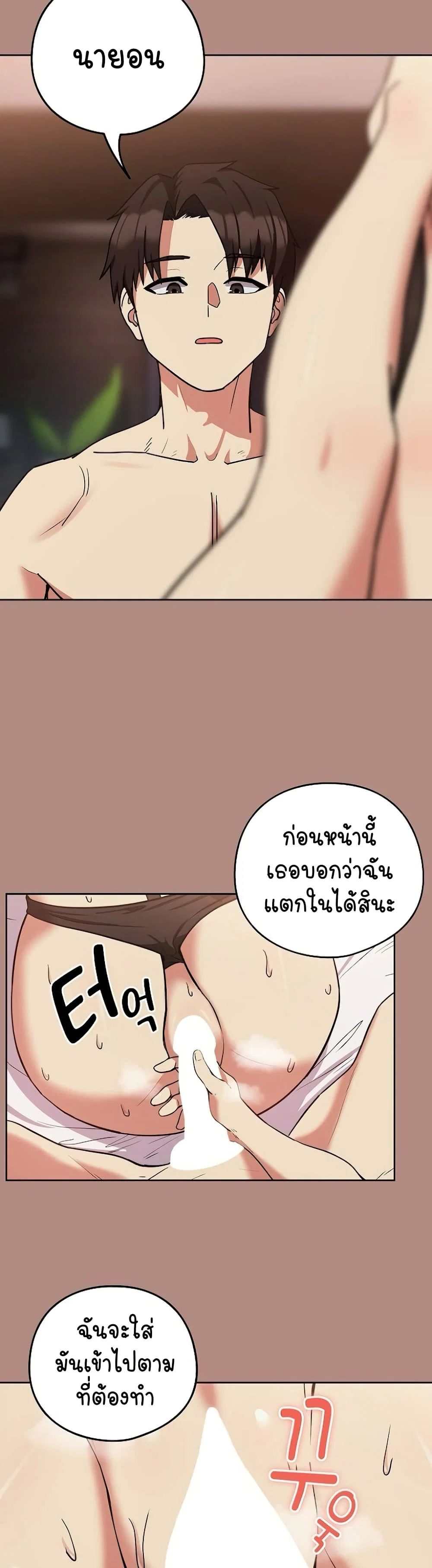 ความสัมพันธ์หลังเลิกงาน ตอนที่ 33 หน้า 4 - โดจินแปลไทย