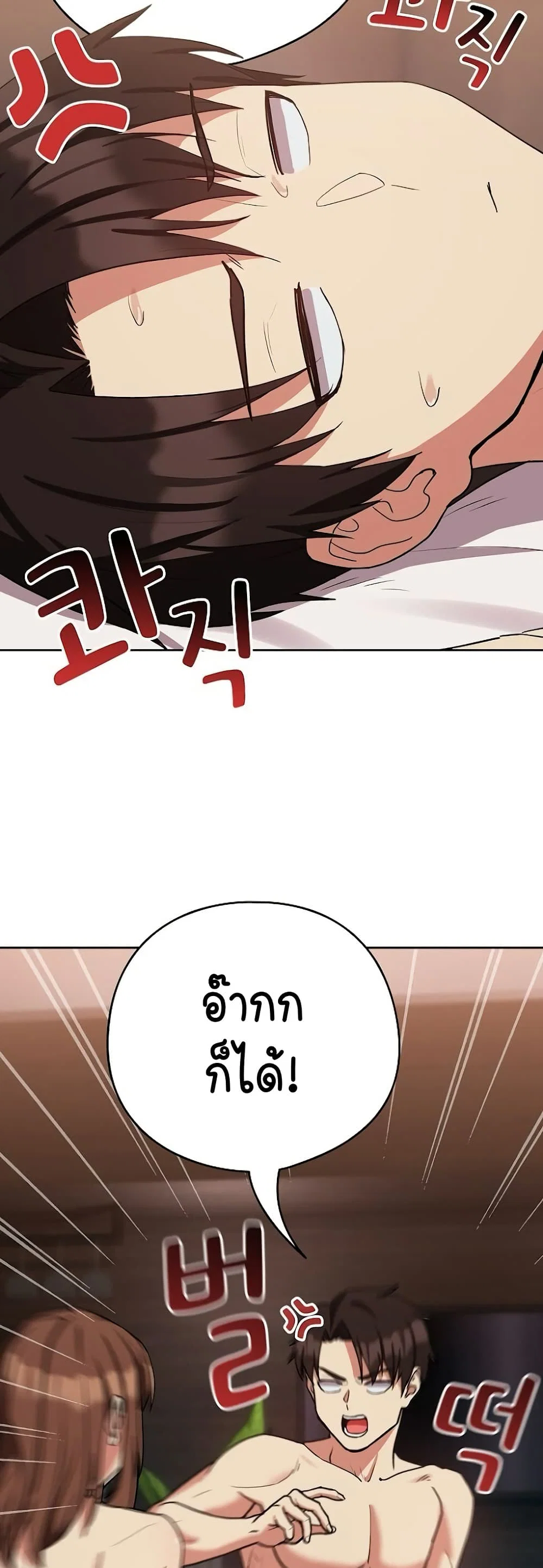 ความสัมพันธ์หลังเลิกงาน ตอนที่ 34 หน้า 24 - โดจินแปลไทย