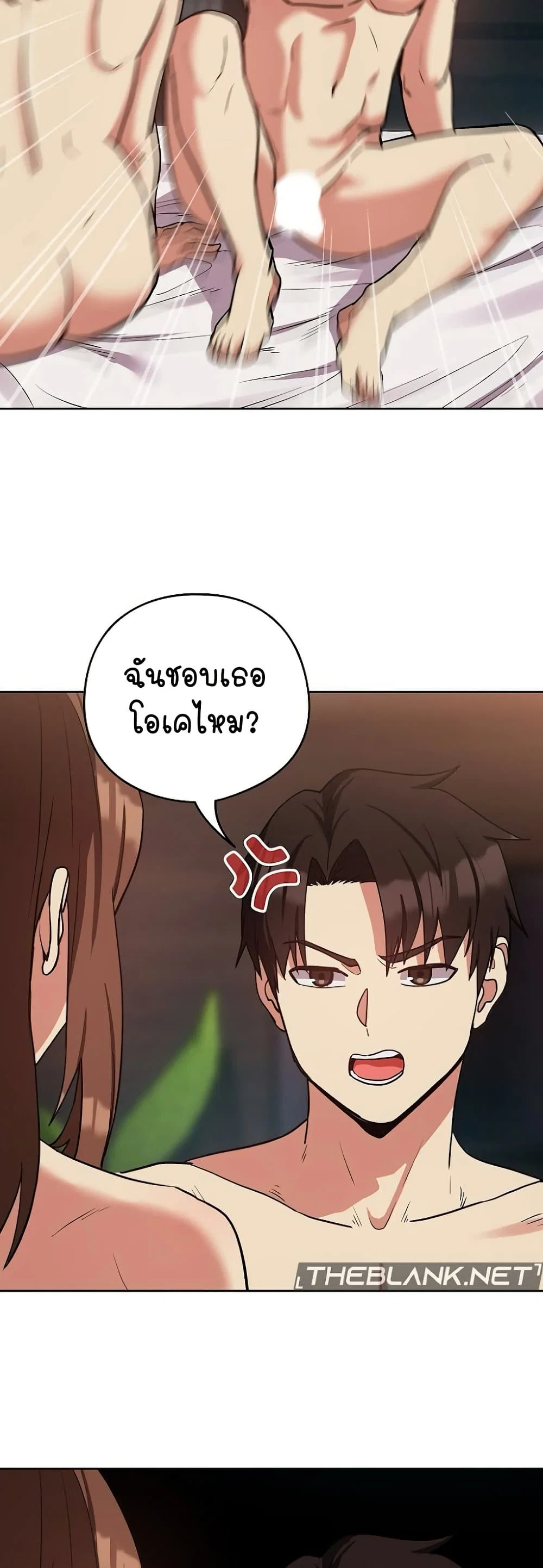 ความสัมพันธ์หลังเลิกงาน ตอนที่ 34 หน้า 25 - โดจินแปลไทย