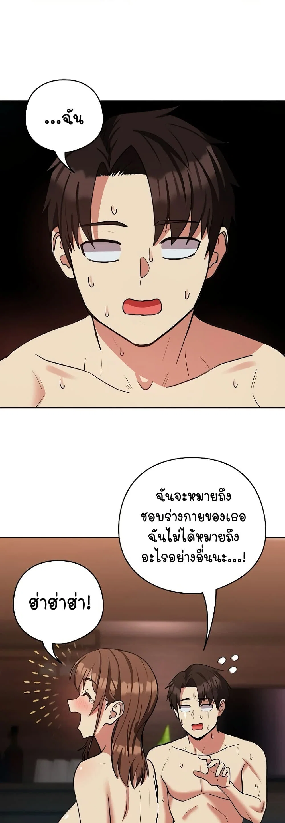 ความสัมพันธ์หลังเลิกงาน ตอนที่ 34 หน้า 27 - โดจินแปลไทย