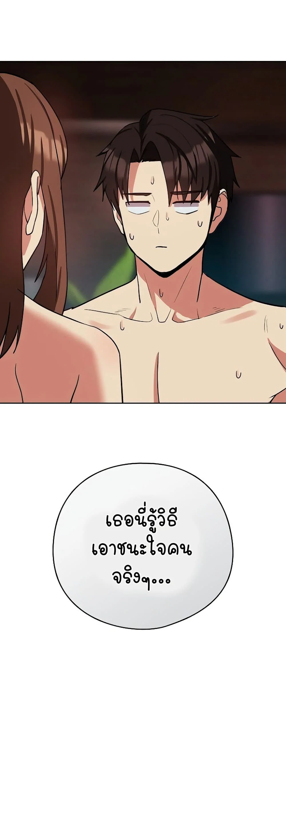 ความสัมพันธ์หลังเลิกงาน ตอนที่ 34 หน้า 30 - โดจินแปลไทย