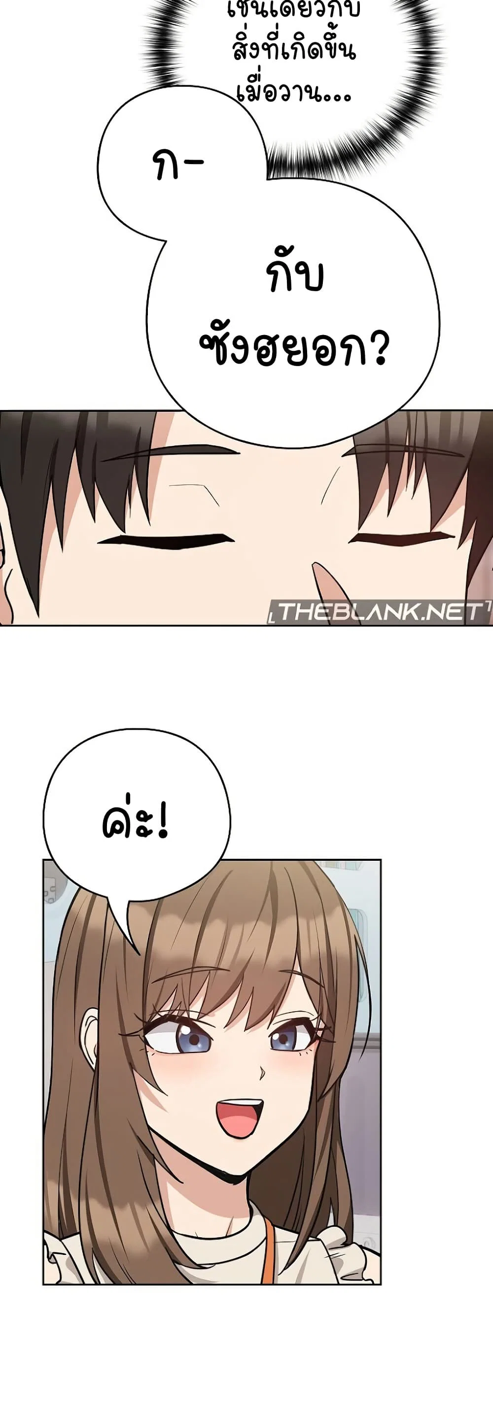 ความสัมพันธ์หลังเลิกงาน ตอนที่ 34 หน้า 36 - โดจินแปลไทย