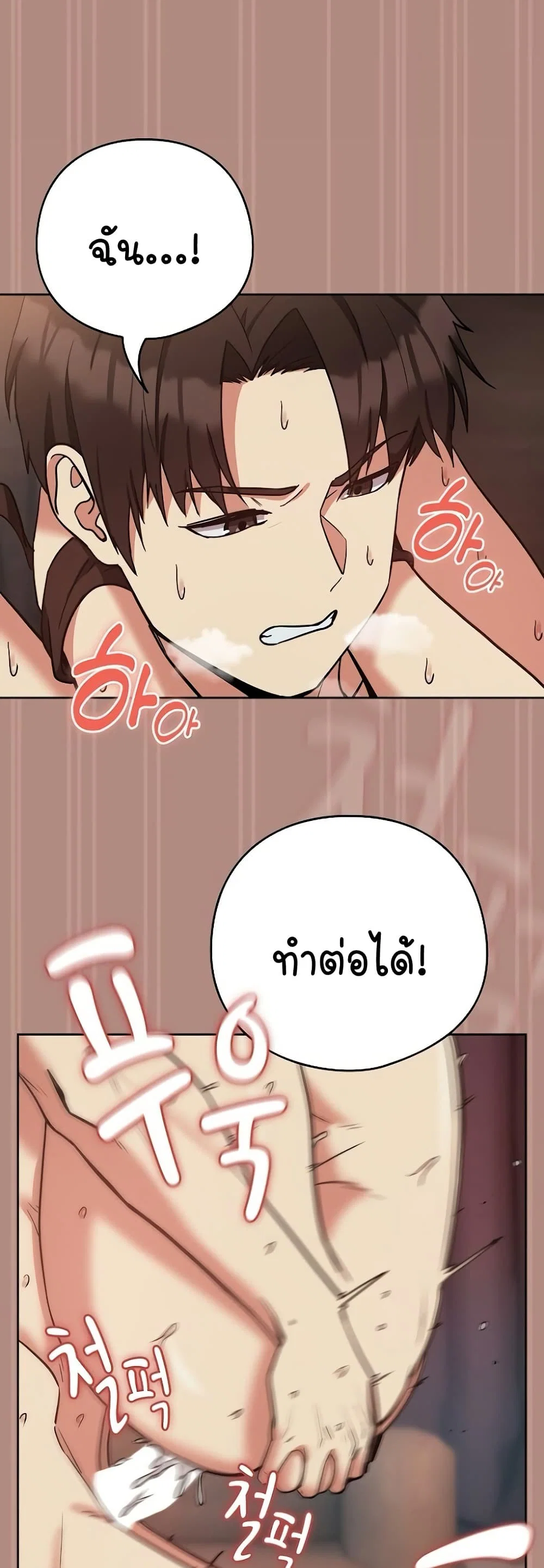 ความสัมพันธ์หลังเลิกงาน ตอนที่ 34 หน้า 6 - โดจินแปลไทย