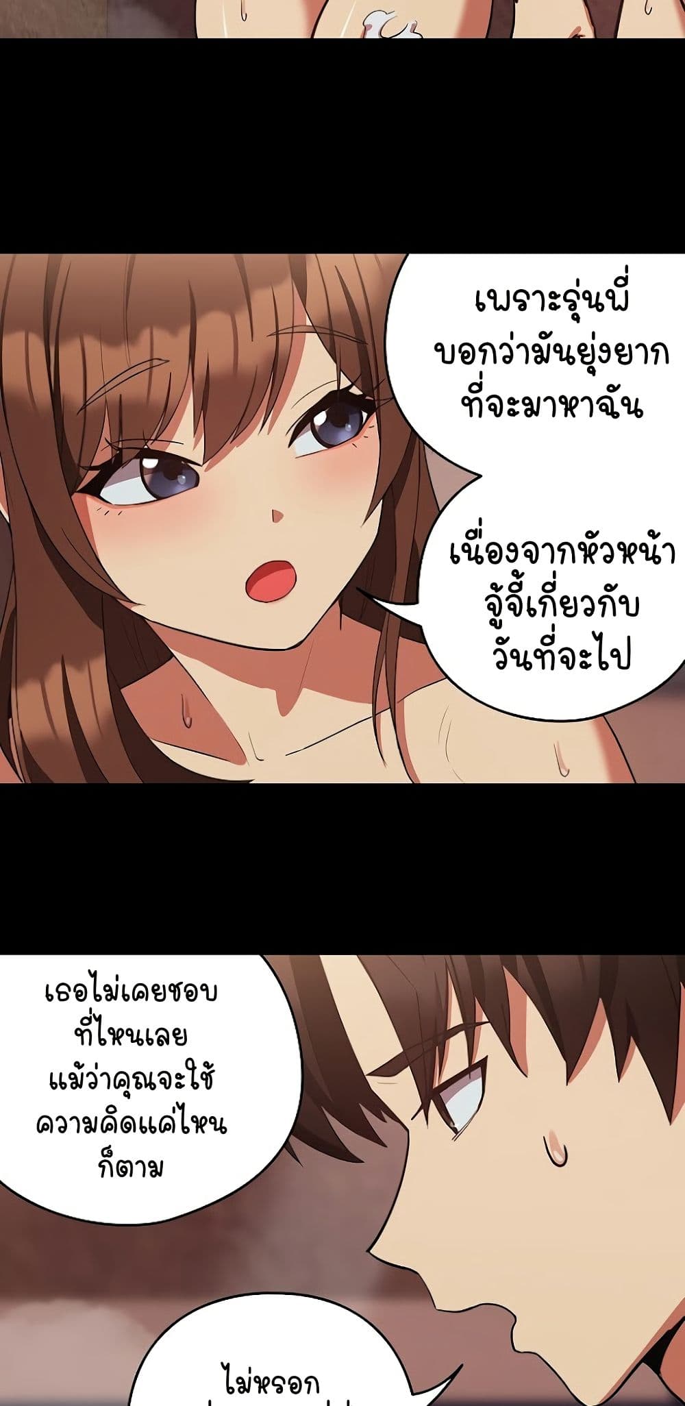 ความสัมพันธ์หลังเลิกงาน ตอนที่ 35 หน้า 10 - โดจินแปลไทย