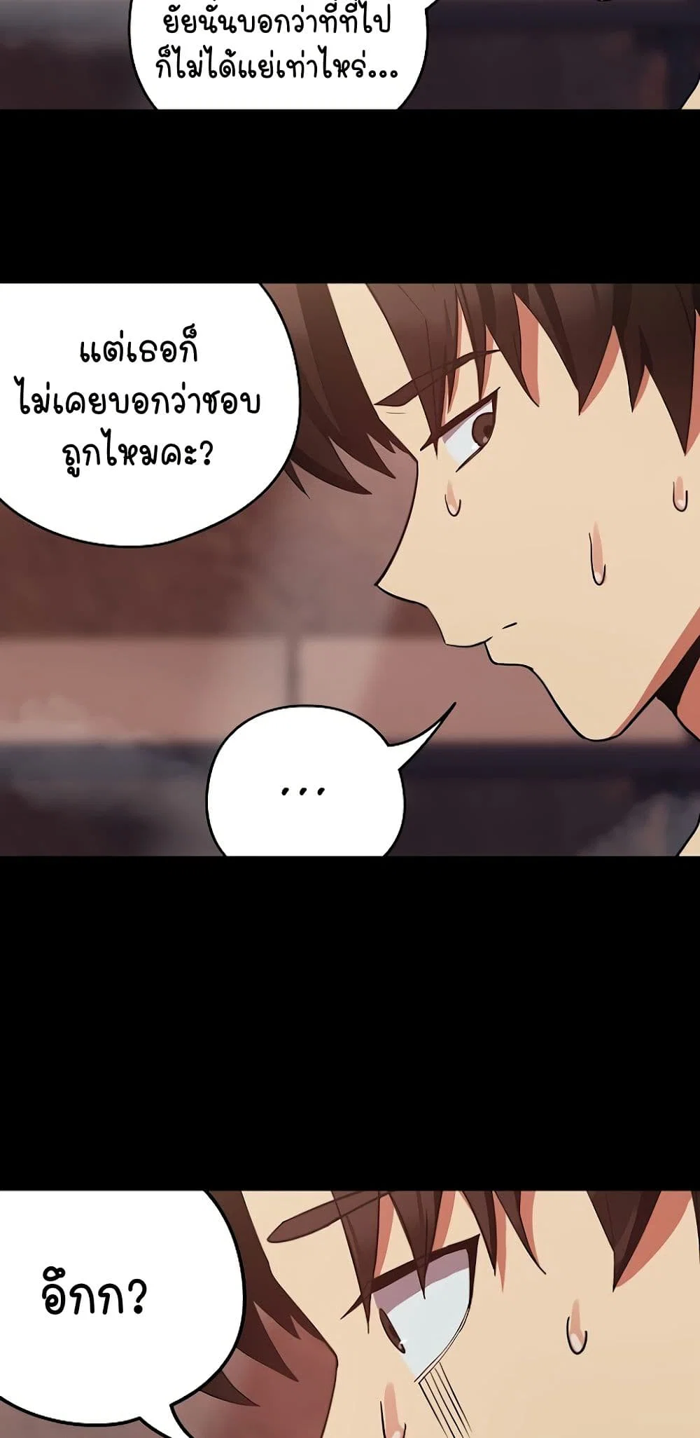 ความสัมพันธ์หลังเลิกงาน ตอนที่ 35 หน้า 11 - โดจินแปลไทย