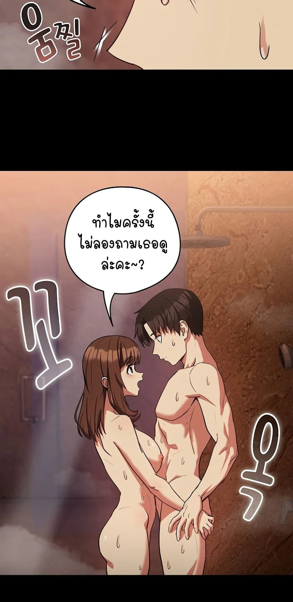 ความสัมพันธ์หลังเลิกงาน ตอนที่ 35 หน้า 12 - โดจินแปลไทย