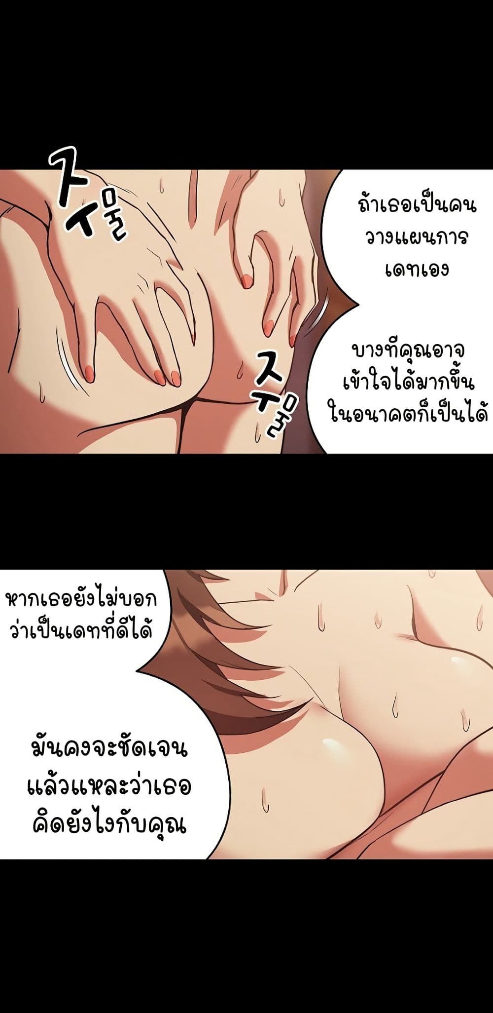 ความสัมพันธ์หลังเลิกงาน ตอนที่ 35 หน้า 13 - โดจินแปลไทย