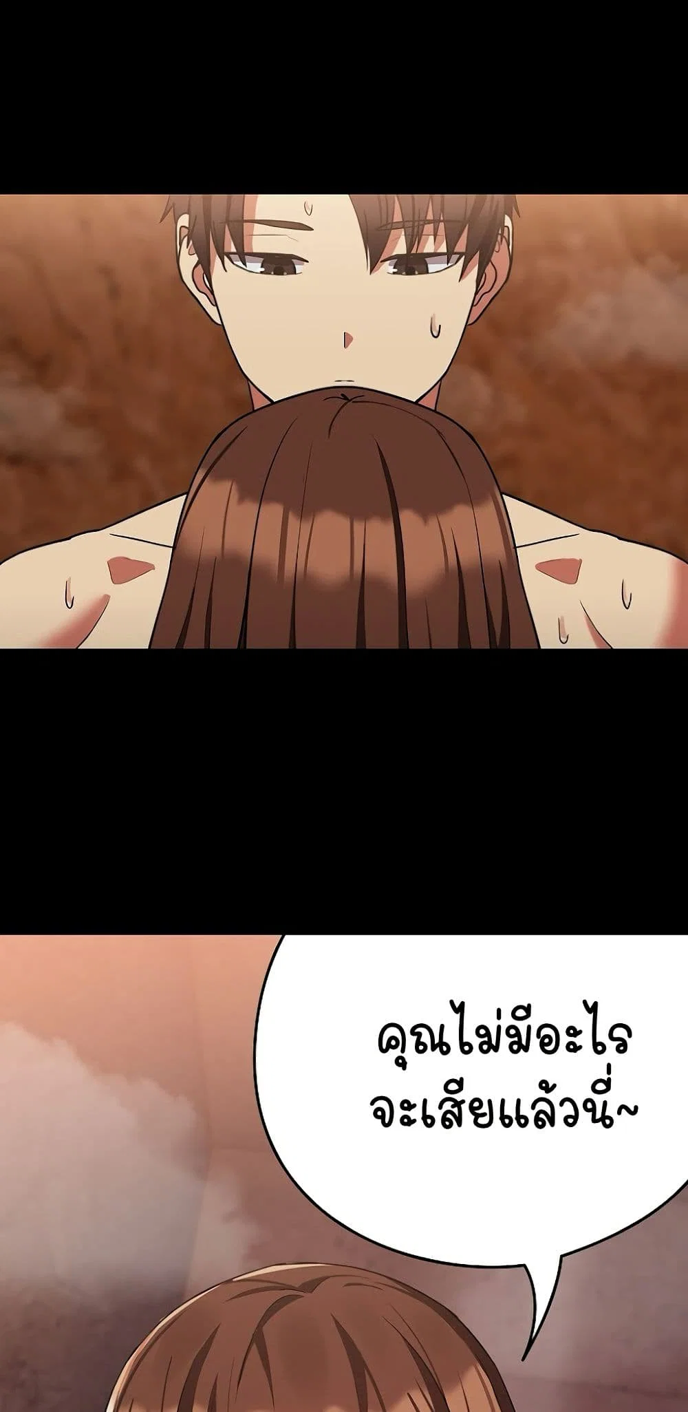 ความสัมพันธ์หลังเลิกงาน ตอนที่ 35 หน้า 14 - โดจินแปลไทย