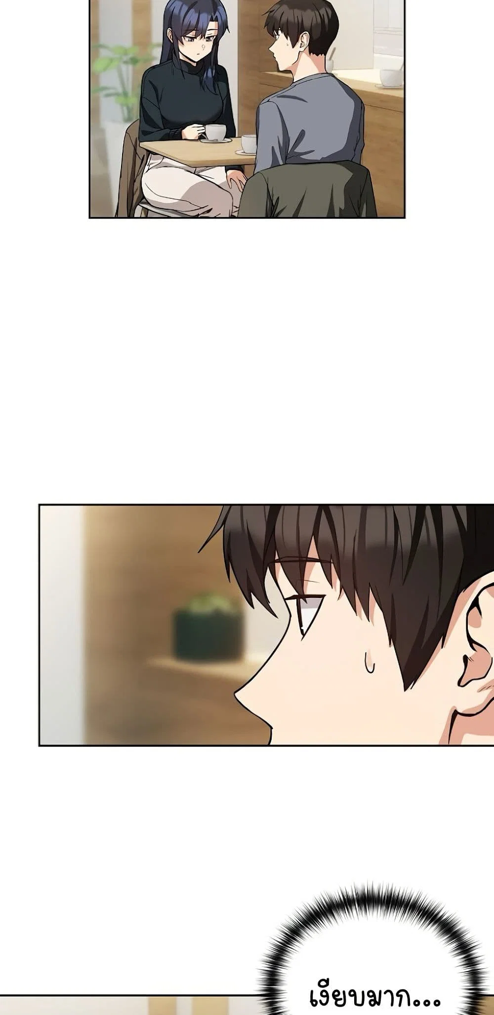 ความสัมพันธ์หลังเลิกงาน ตอนที่ 35 หน้า 18 - โดจินแปลไทย