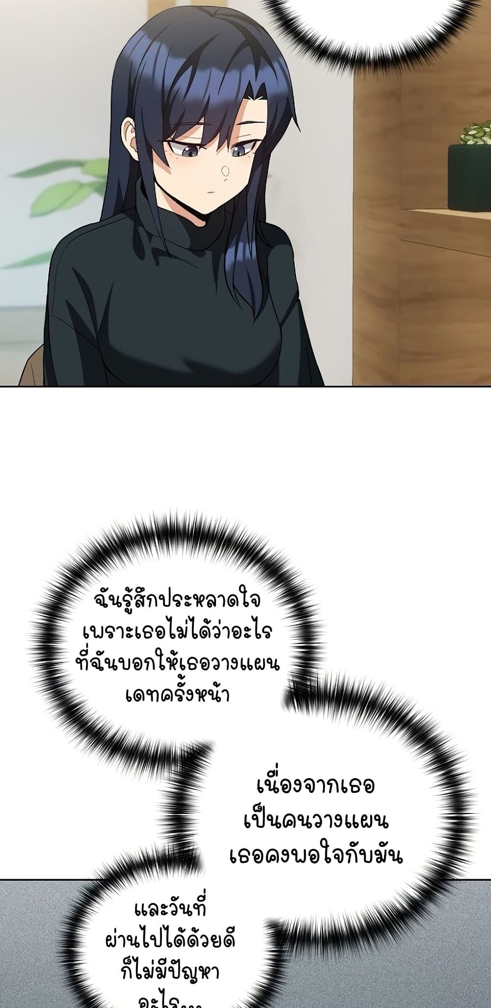 ความสัมพันธ์หลังเลิกงาน ตอนที่ 35 หน้า 19 - โดจินแปลไทย