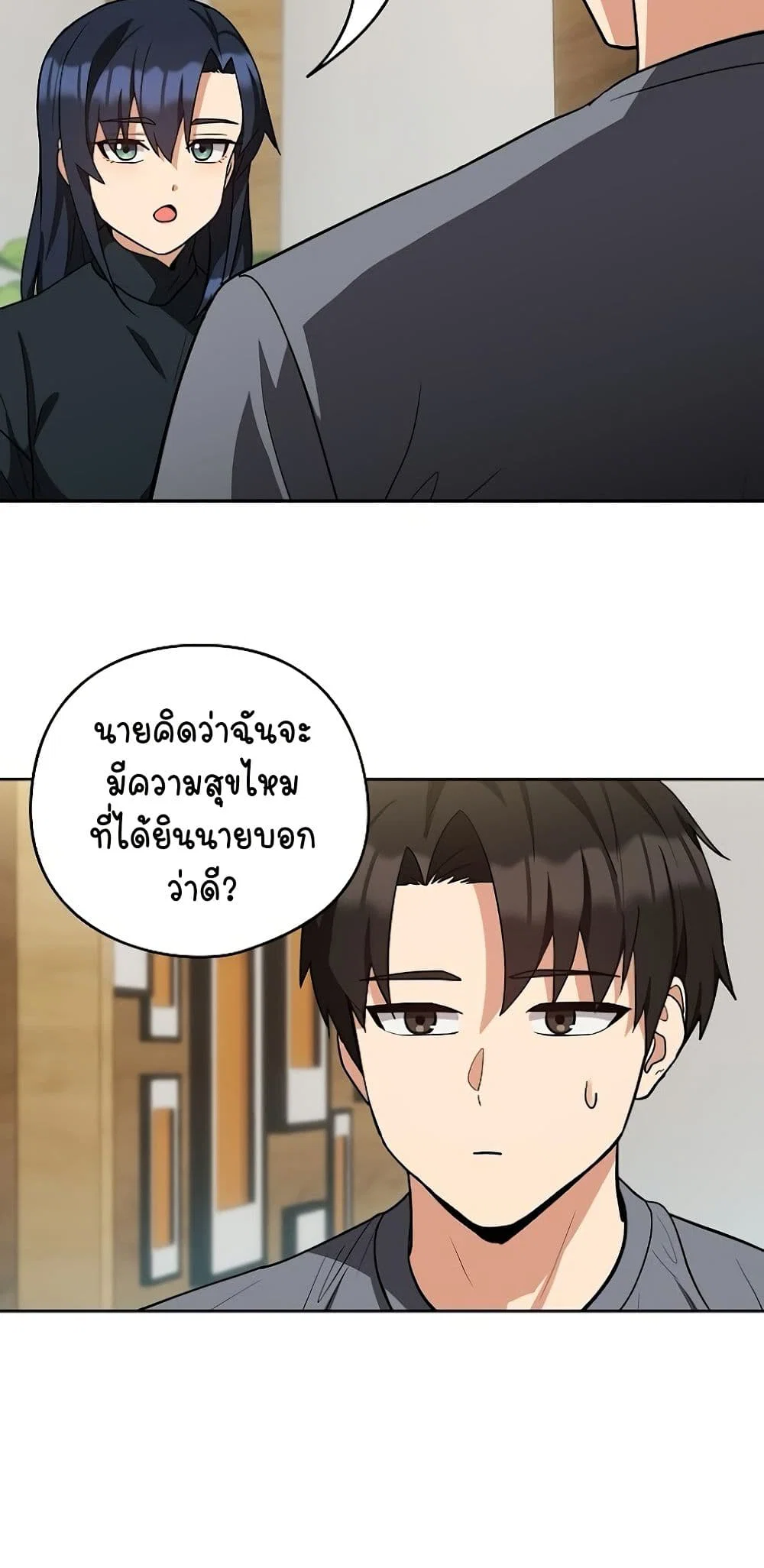 ความสัมพันธ์หลังเลิกงาน ตอนที่ 35 หน้า 25 - โดจินแปลไทย