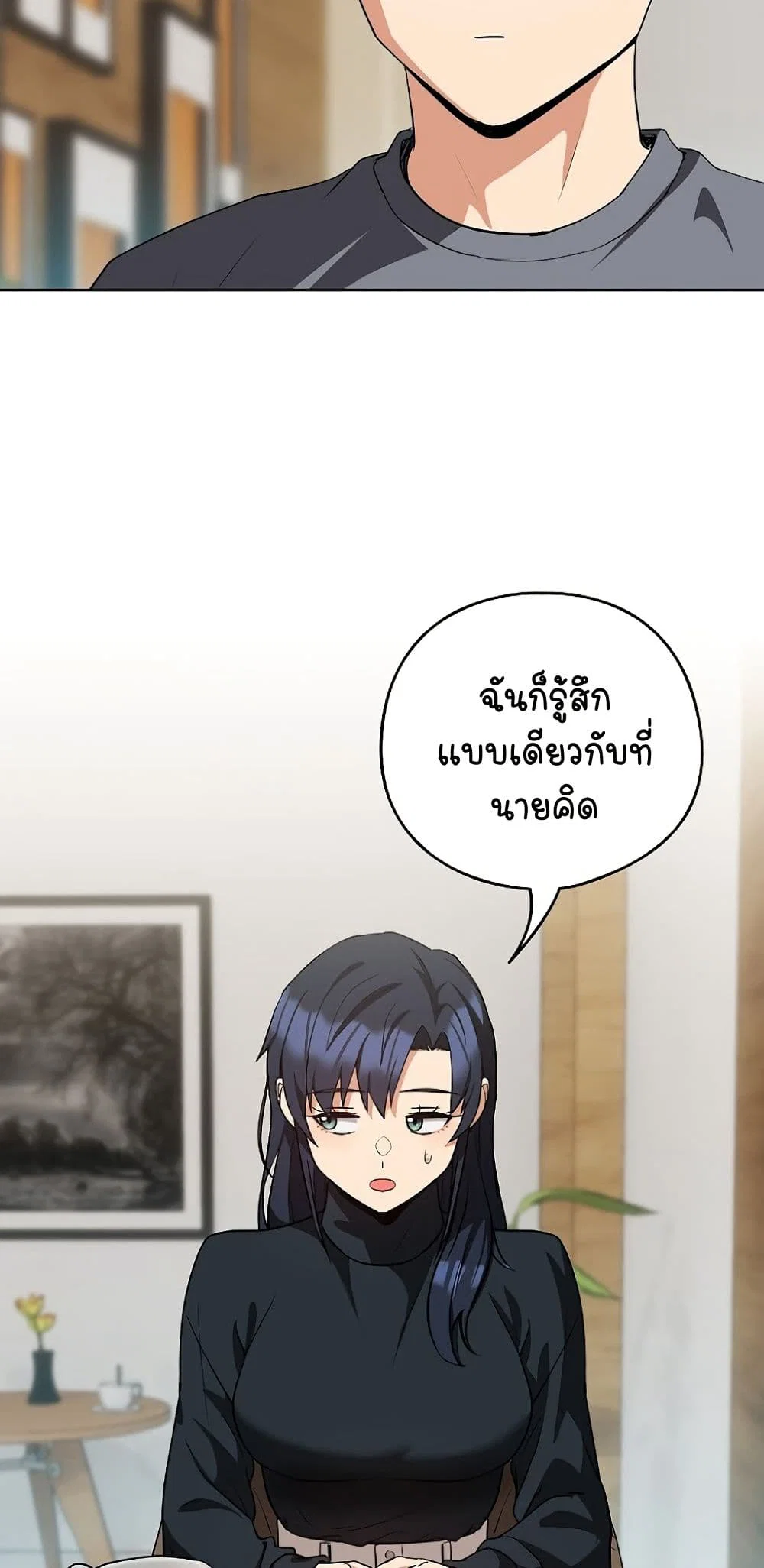 ความสัมพันธ์หลังเลิกงาน ตอนที่ 35 หน้า 29 - โดจินแปลไทย