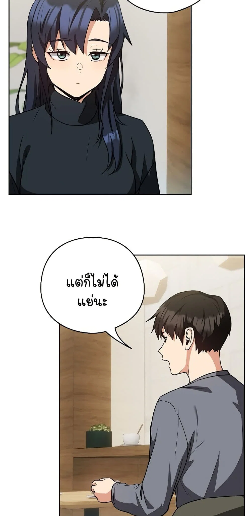 ความสัมพันธ์หลังเลิกงาน ตอนที่ 35 หน้า 34 - โดจินแปลไทย