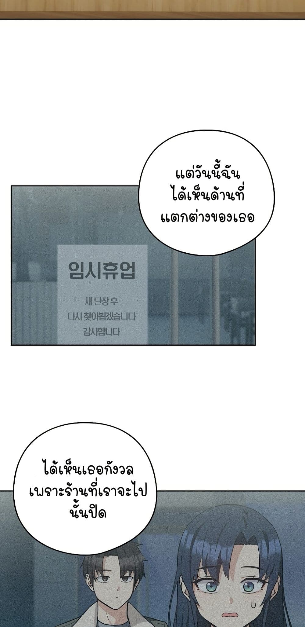 ความสัมพันธ์หลังเลิกงาน ตอนที่ 35 หน้า 36 - โดจินแปลไทย