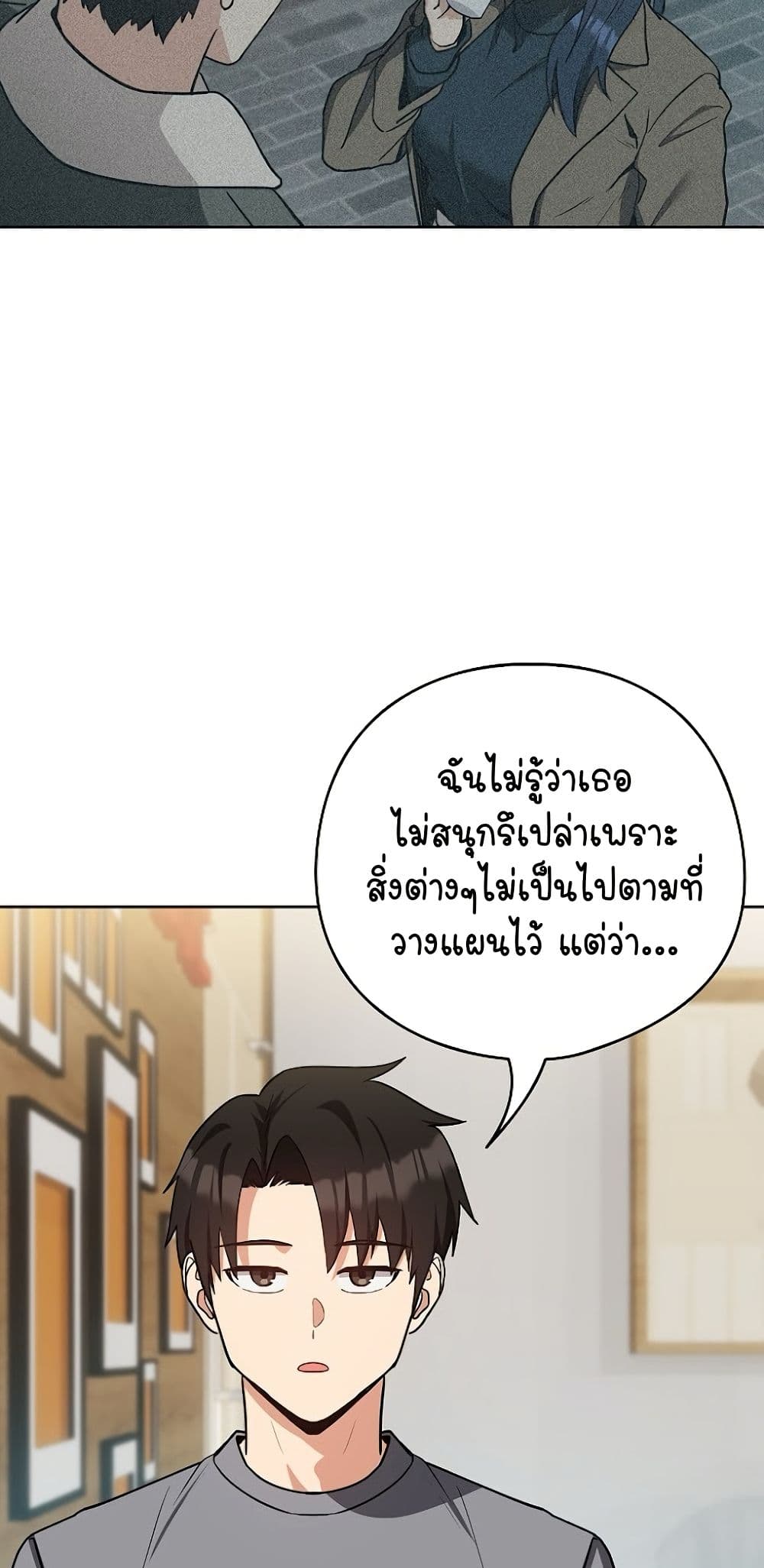 ความสัมพันธ์หลังเลิกงาน ตอนที่ 35 หน้า 38 - โดจินแปลไทย