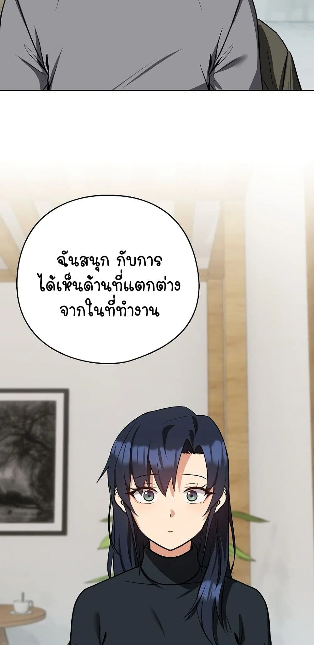 ความสัมพันธ์หลังเลิกงาน ตอนที่ 35 หน้า 39 - โดจินแปลไทย