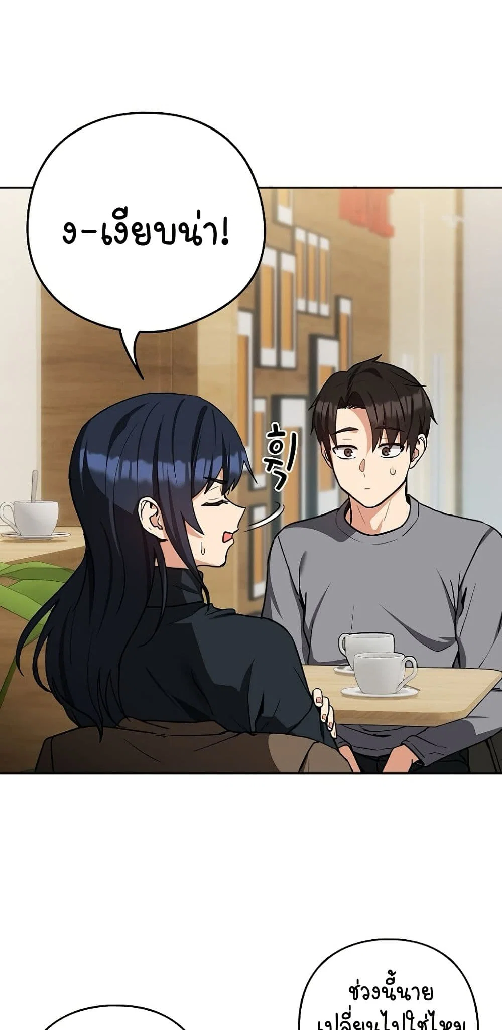 ความสัมพันธ์หลังเลิกงาน ตอนที่ 35 หน้า 41 - โดจินแปลไทย