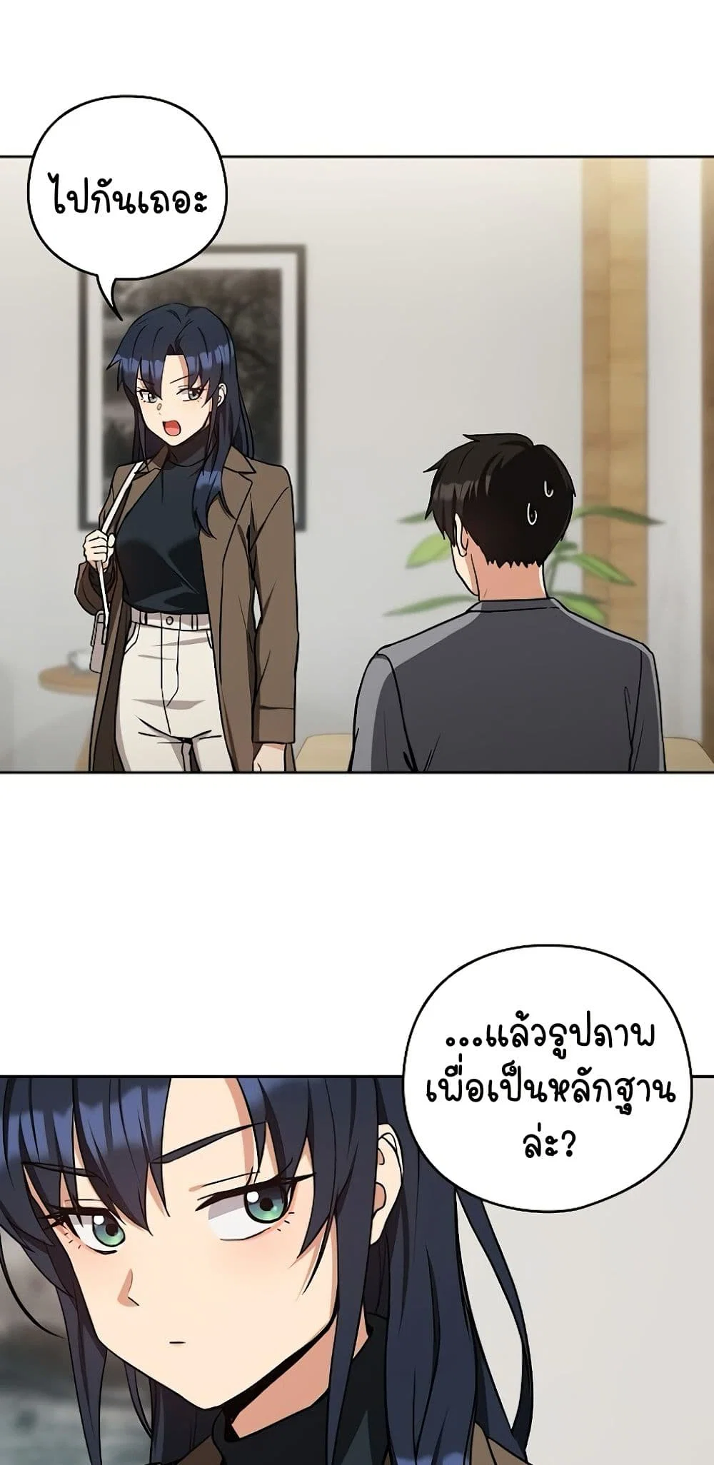 ความสัมพันธ์หลังเลิกงาน ตอนที่ 35 หน้า 43 - โดจินแปลไทย
