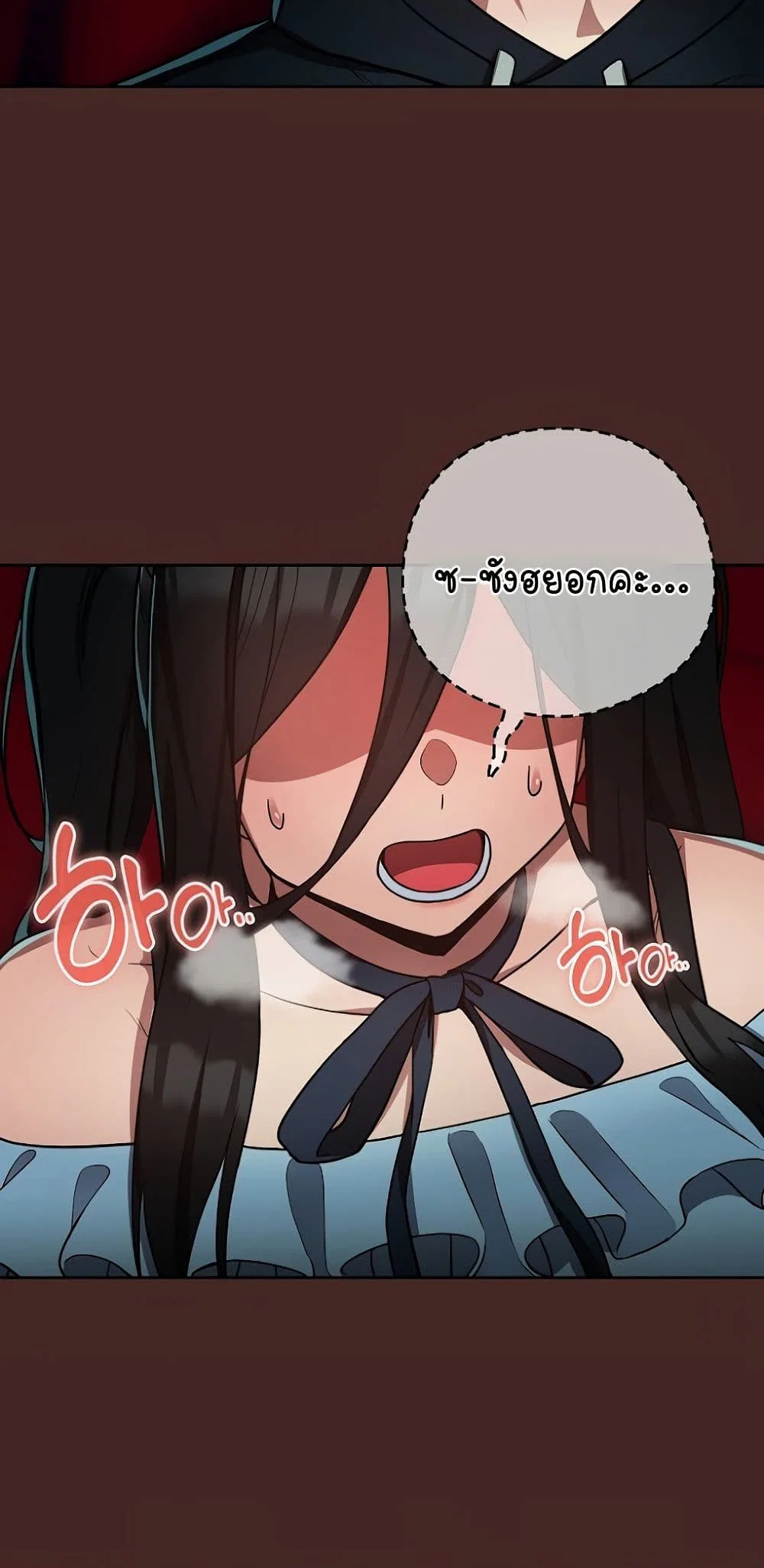 ความสัมพันธ์หลังเลิกงาน ตอนที่ 35 หน้า 49 - โดจินแปลไทย