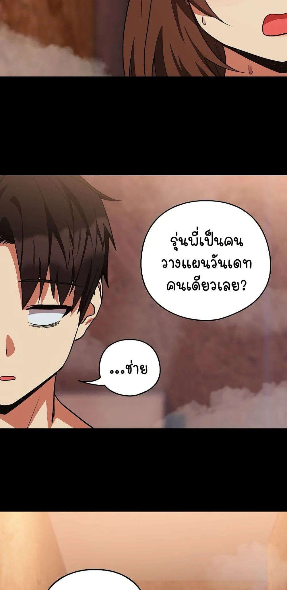 ความสัมพันธ์หลังเลิกงาน ตอนที่ 35 หน้า 6 - โดจินแปลไทย
