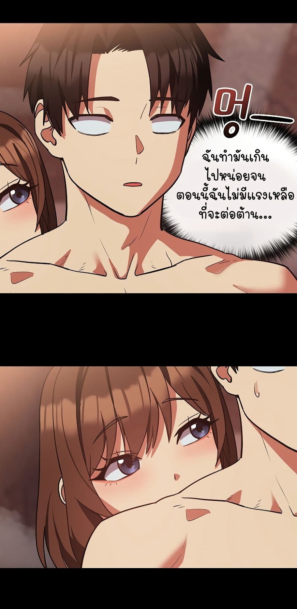 ความสัมพันธ์หลังเลิกงาน ตอนที่ 35 หน้า 8 - โดจินแปลไทย
