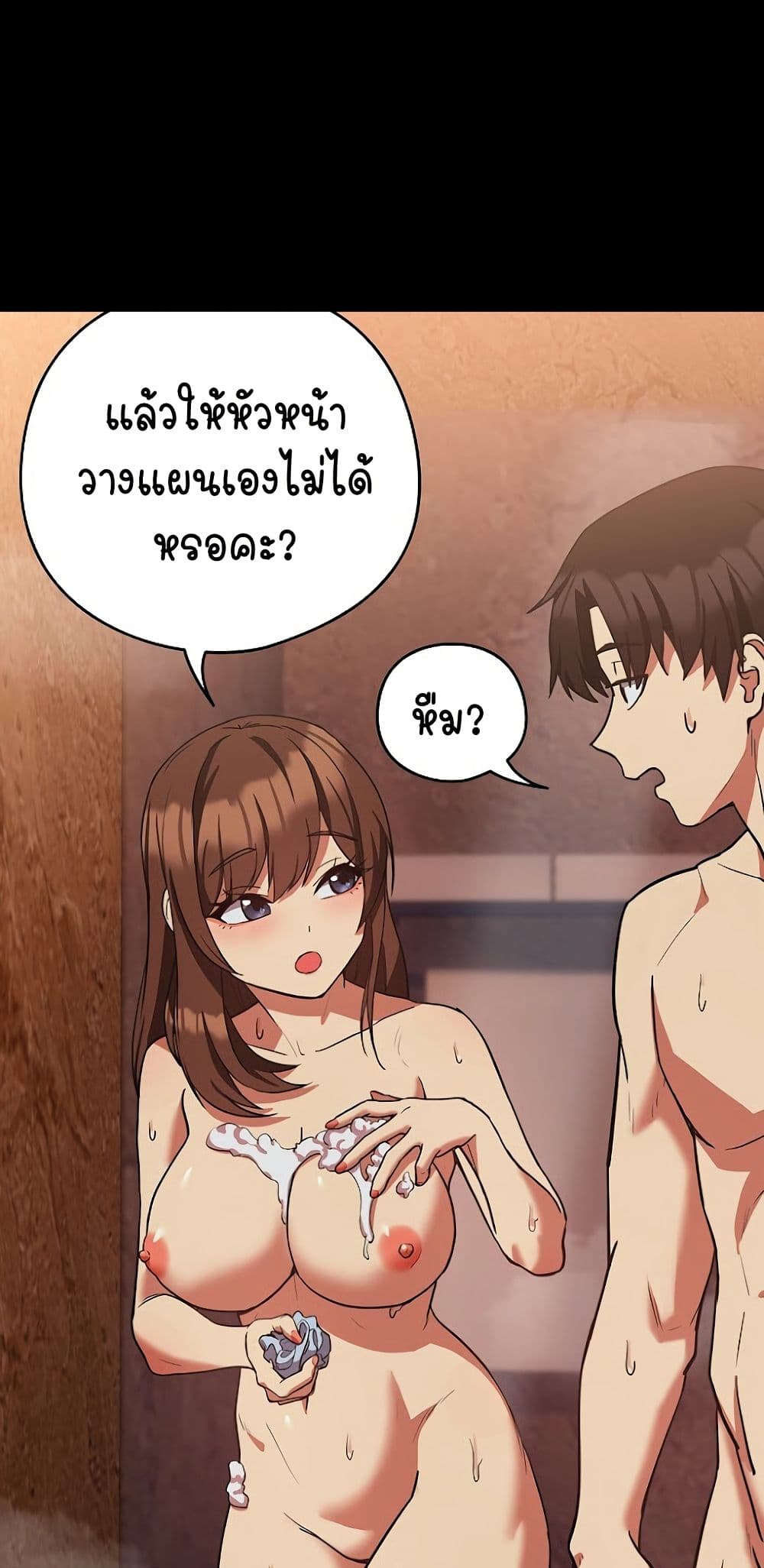ความสัมพันธ์หลังเลิกงาน ตอนที่ 35 หน้า 9 - โดจินแปลไทย