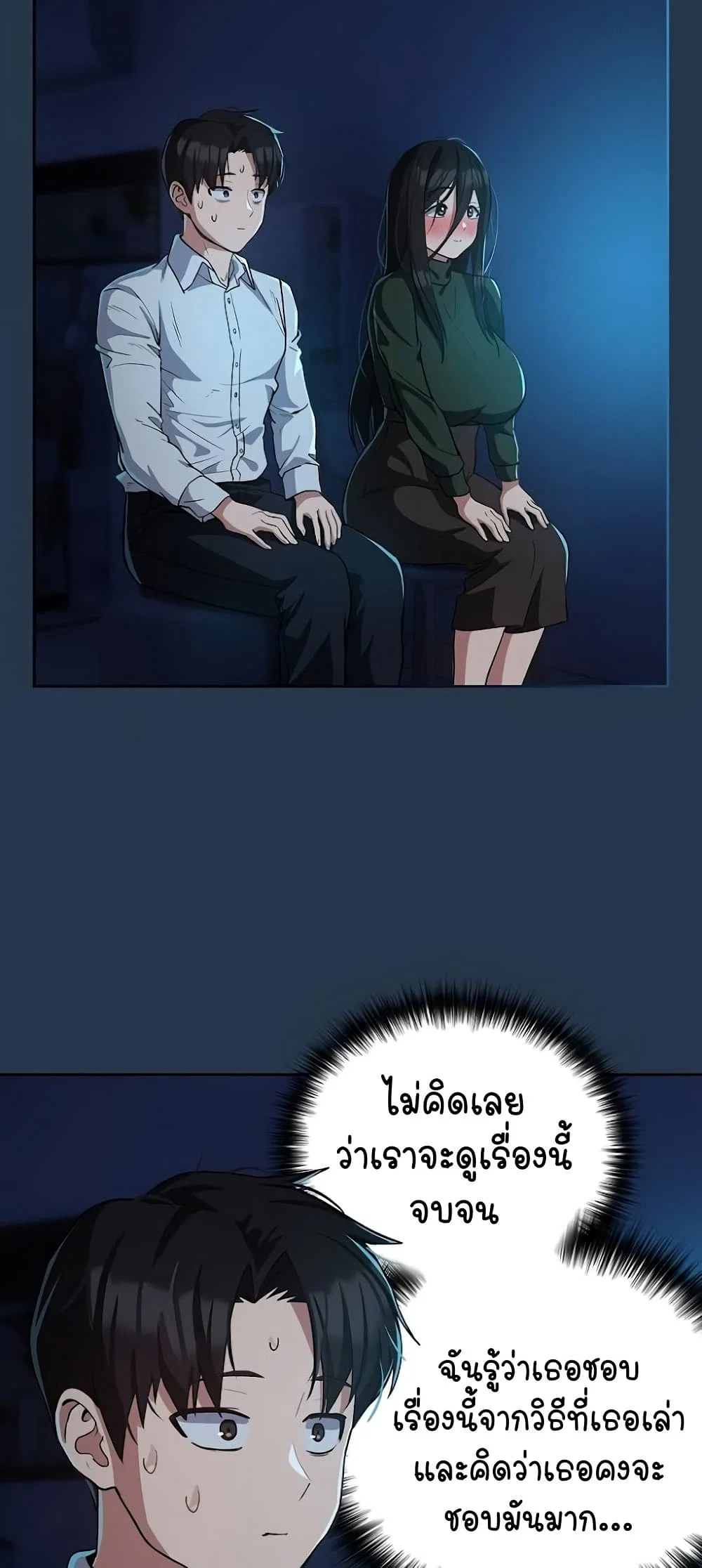 ความสัมพันธ์หลังเลิกงาน ตอนที่ 36 หน้า 33 - โดจินแปลไทย
