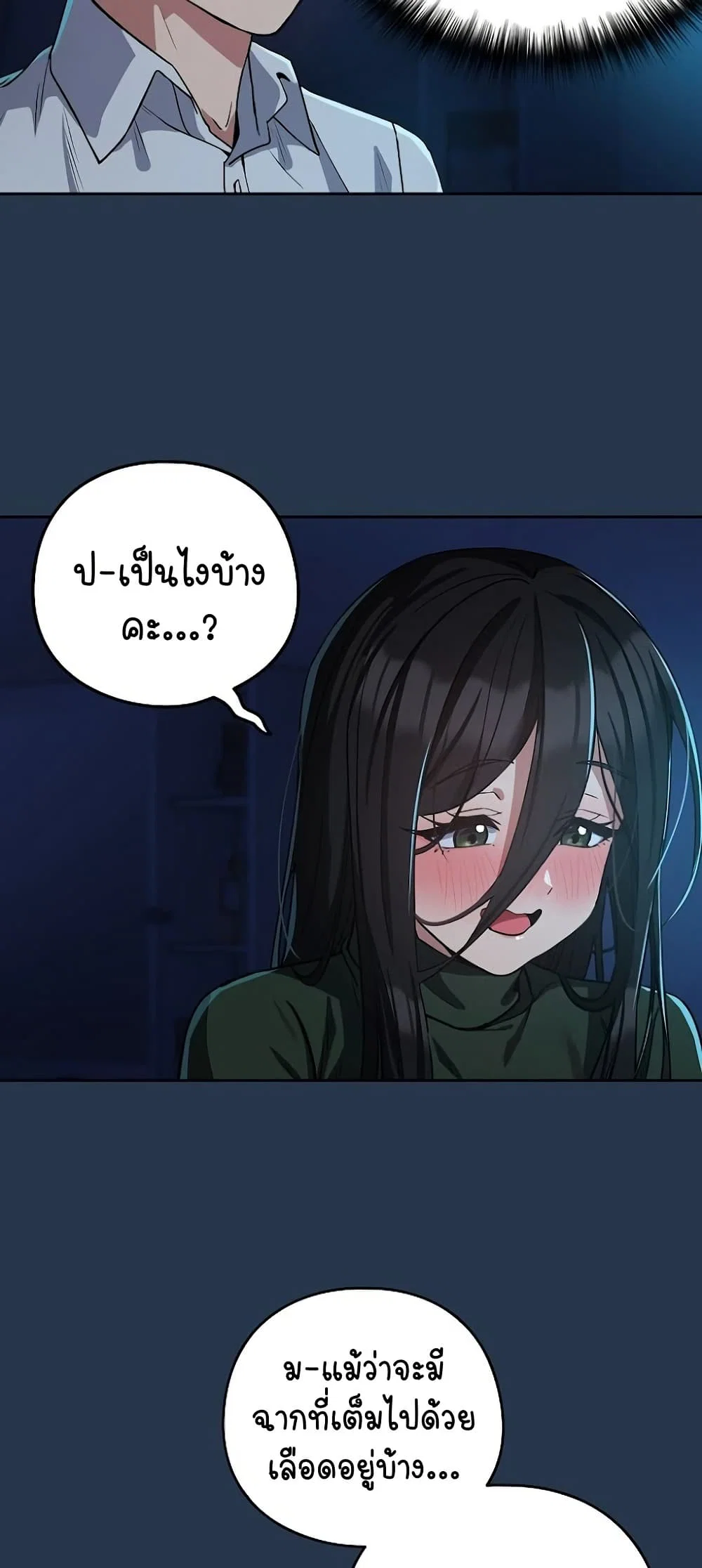 ความสัมพันธ์หลังเลิกงาน ตอนที่ 36 หน้า 34 - โดจินแปลไทย