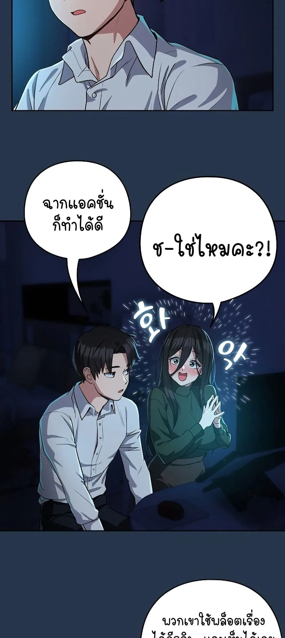 ความสัมพันธ์หลังเลิกงาน ตอนที่ 36 หน้า 36 - โดจินแปลไทย