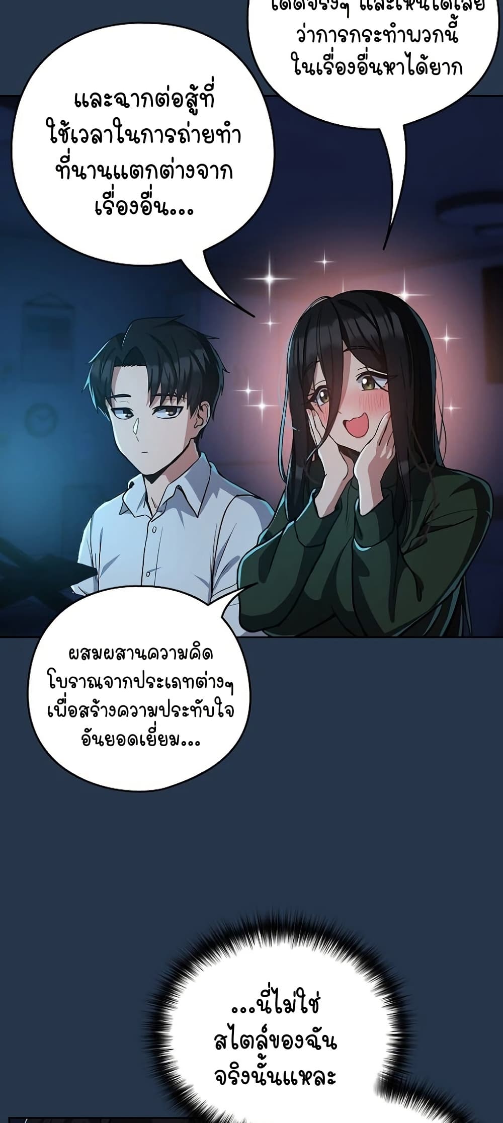 ความสัมพันธ์หลังเลิกงาน ตอนที่ 36 หน้า 37 - โดจินแปลไทย