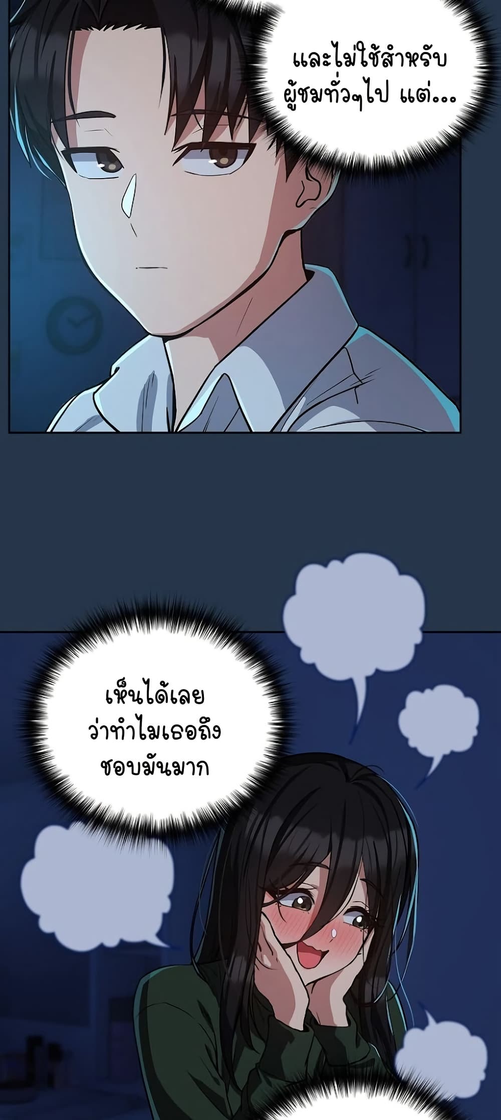 ความสัมพันธ์หลังเลิกงาน ตอนที่ 36 หน้า 38 - โดจินแปลไทย