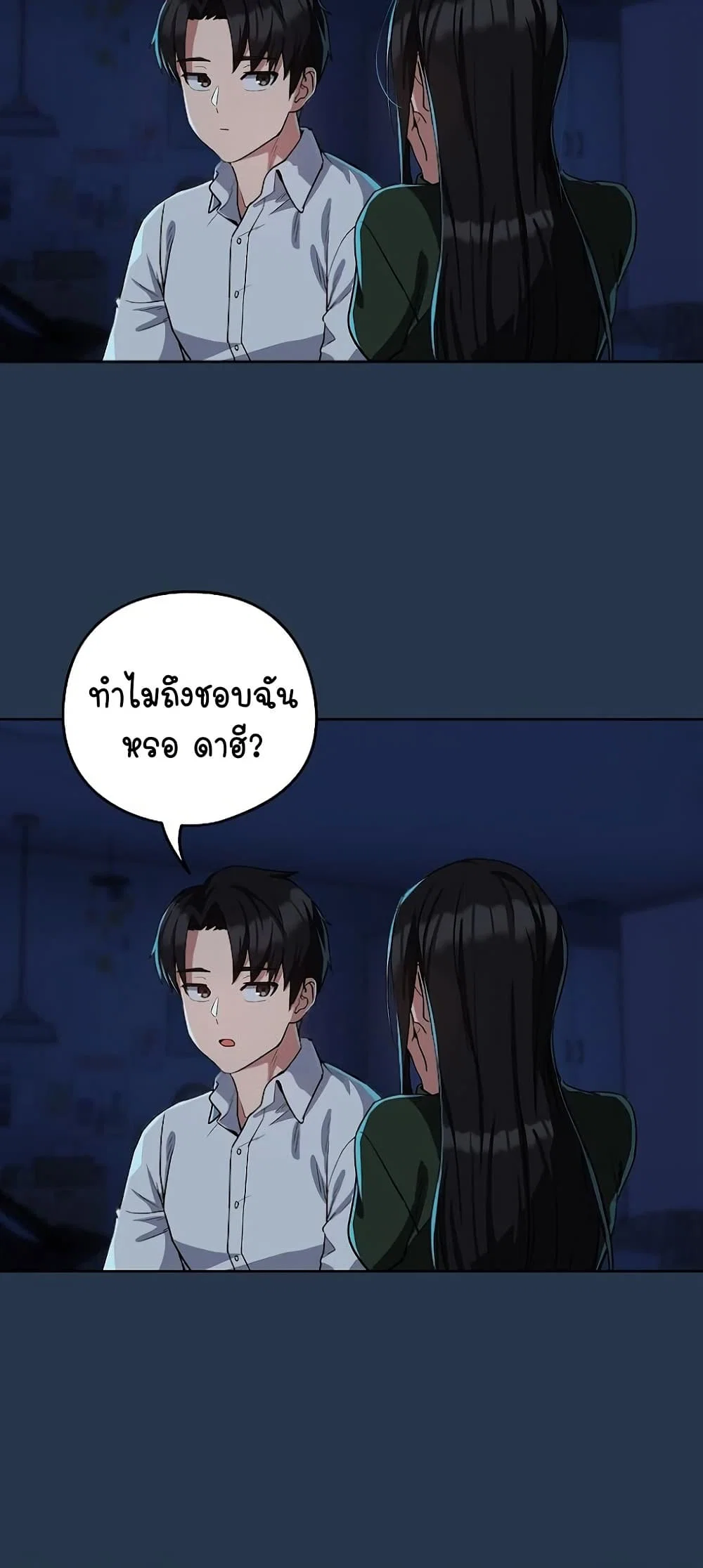 ความสัมพันธ์หลังเลิกงาน ตอนที่ 36 หน้า 40 - โดจินแปลไทย