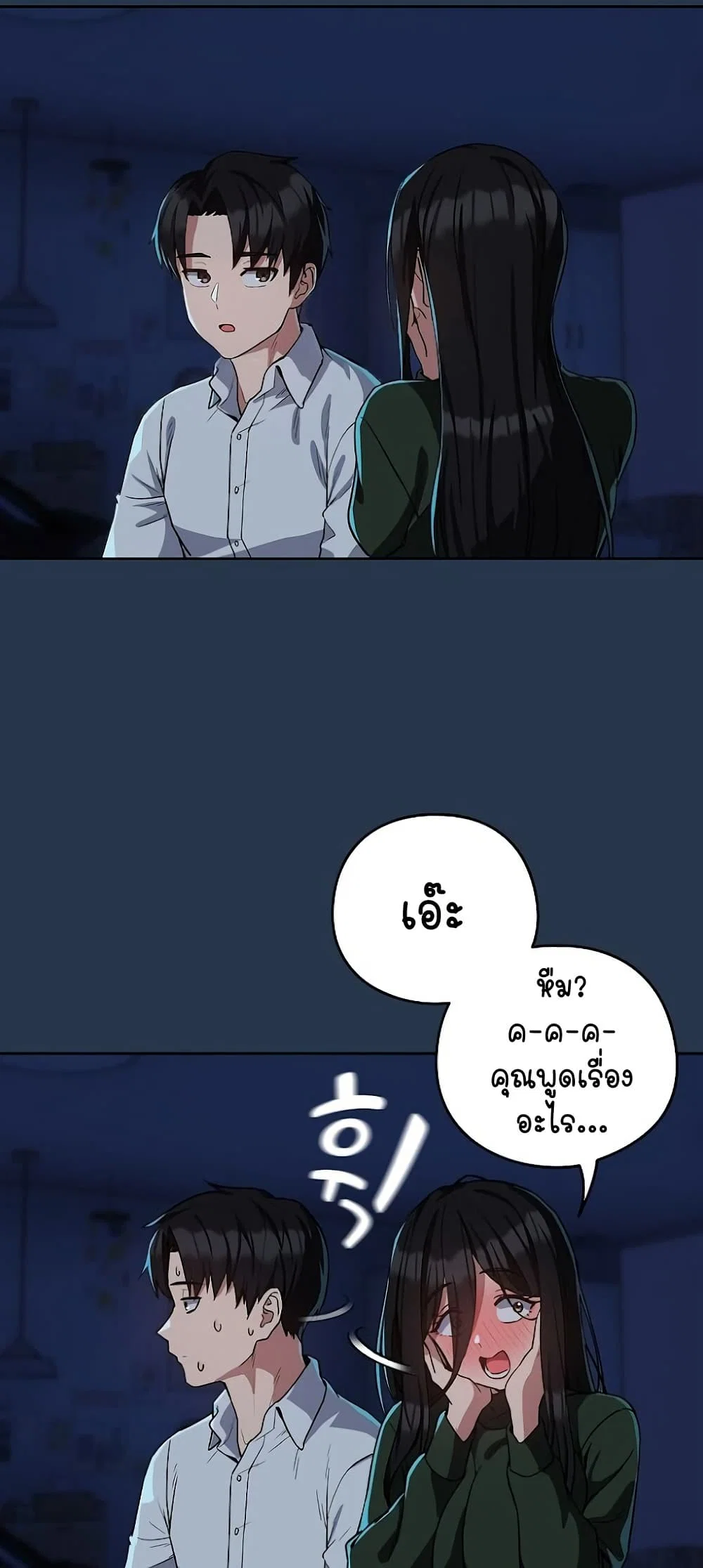 ความสัมพันธ์หลังเลิกงาน ตอนที่ 36 หน้า 41 - โดจินแปลไทย