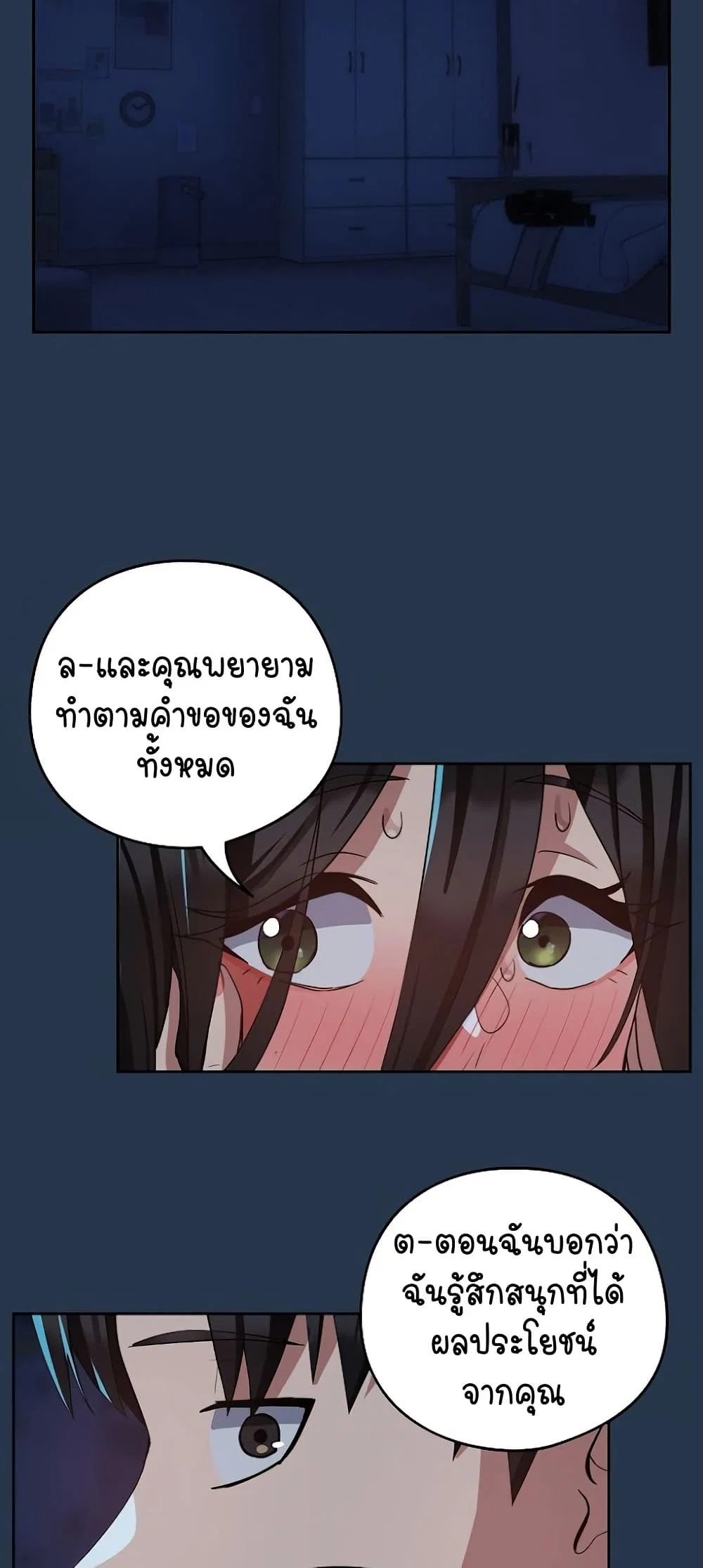 ความสัมพันธ์หลังเลิกงาน ตอนที่ 36 หน้า 44 - โดจินแปลไทย