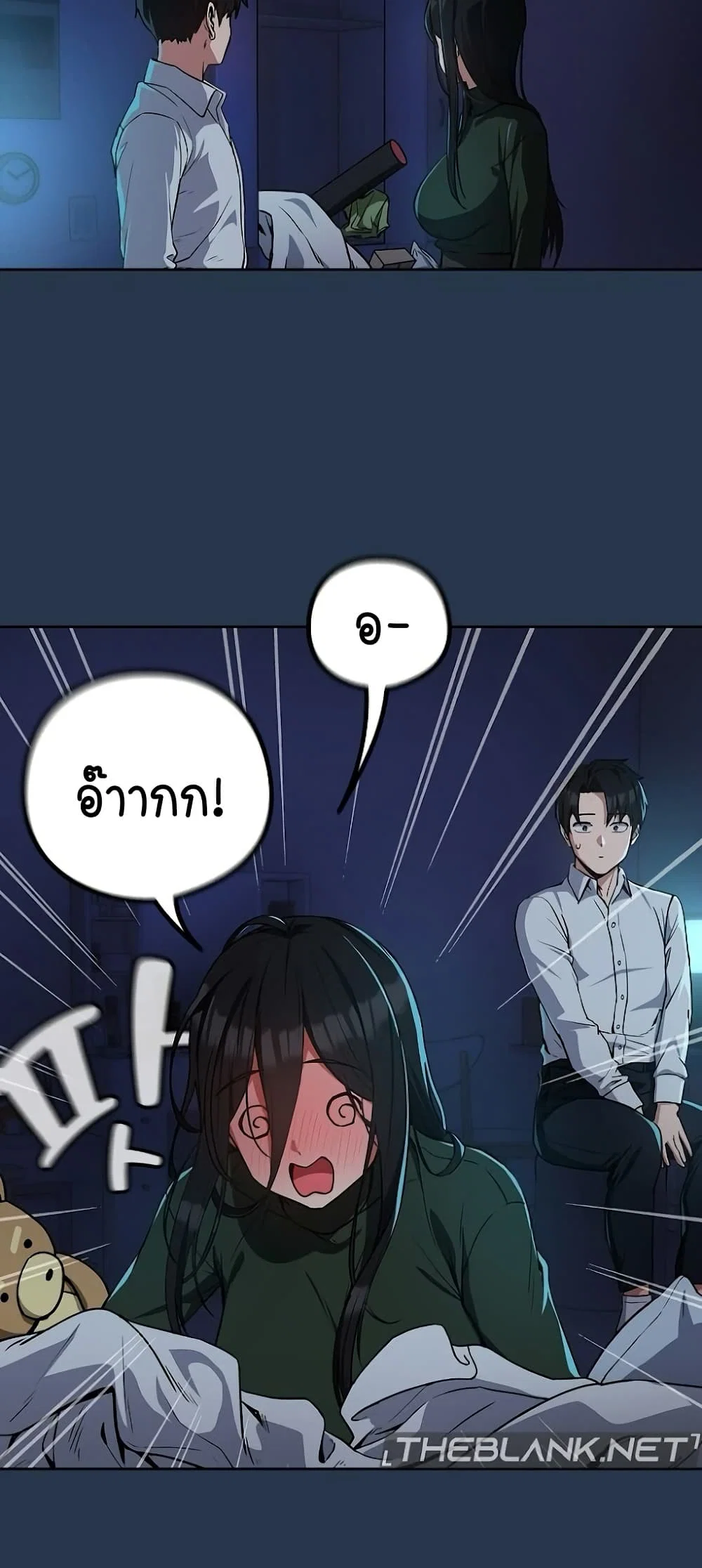 ความสัมพันธ์หลังเลิกงาน ตอนที่ 36 หน้า 47 - โดจินแปลไทย