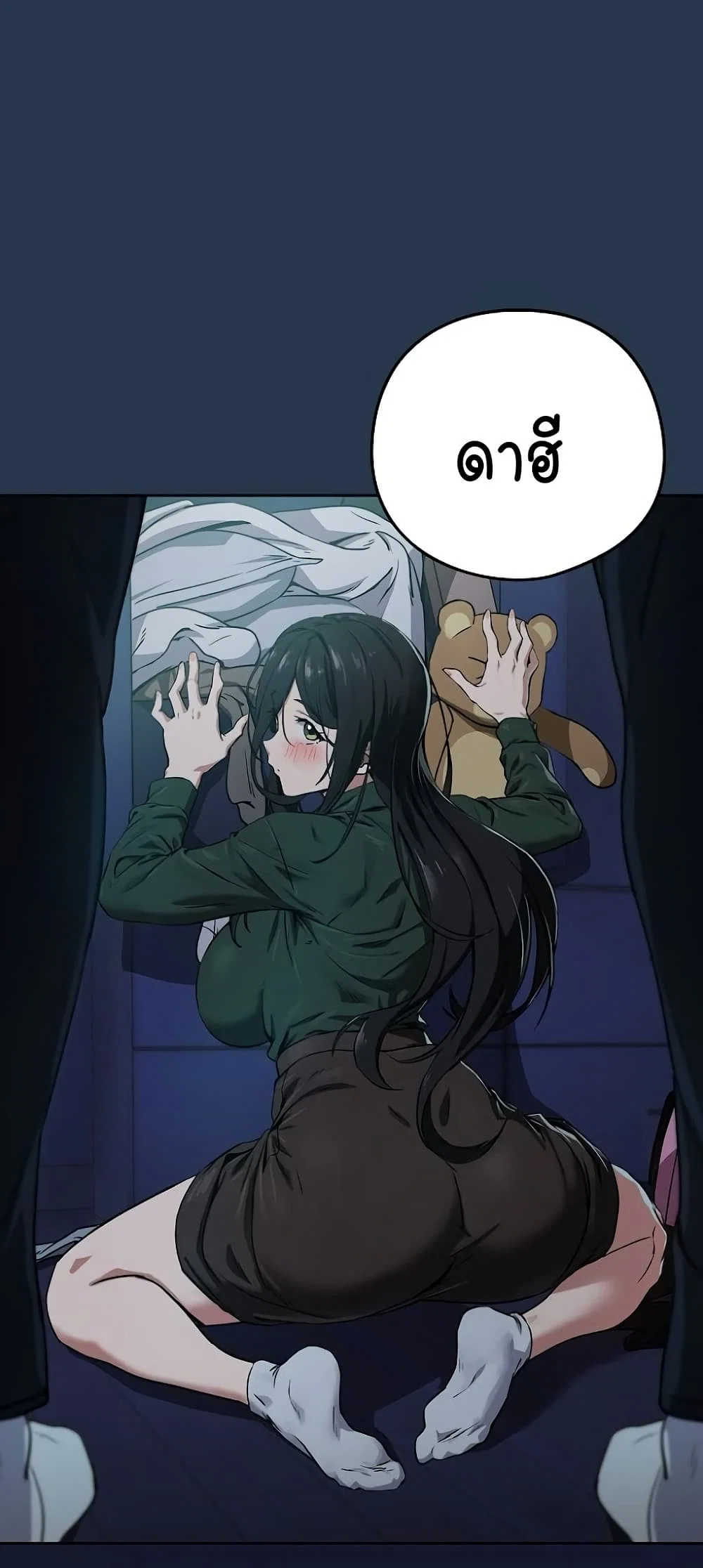 ความสัมพันธ์หลังเลิกงาน ตอนที่ 36 หน้า 49 - โดจินแปลไทย